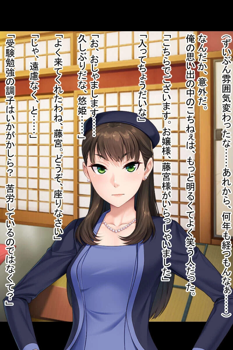 アナタ専用。屈服支配で主従ハメH 〜凶悪SEXになんて絶対負けない!〜 モザイク版ページ6