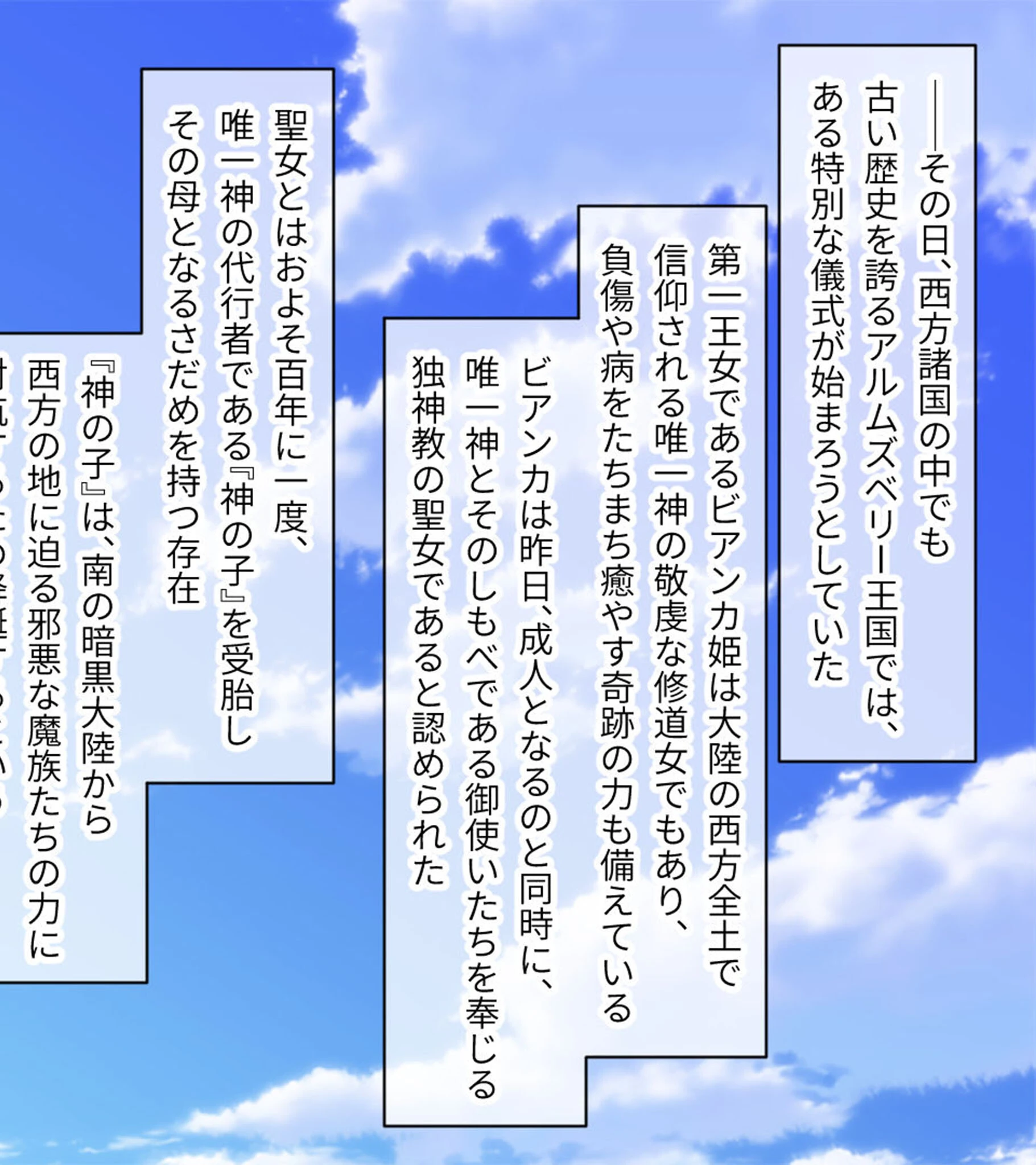 いけにえ姫君の魔悦 前編 〜不死身の身体を蝕む蹂躙種付け支配〜 モザイク版ページ2