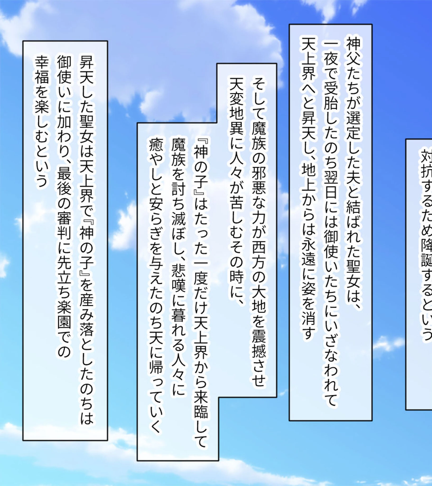 いけにえ姫君の魔悦 前編 〜不死身の身体を蝕む蹂躙種付け支配〜 モザイク版ページ3