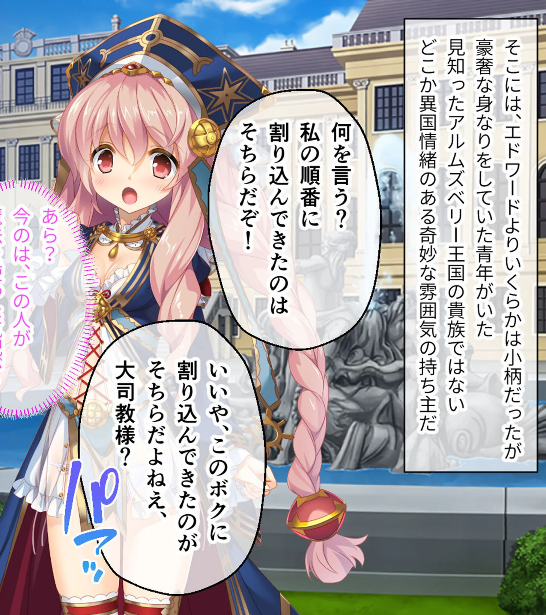 いけにえ姫君の魔悦 前編 〜不死身の身体を蝕む蹂躙種付け支配〜 モザイク版ページ10