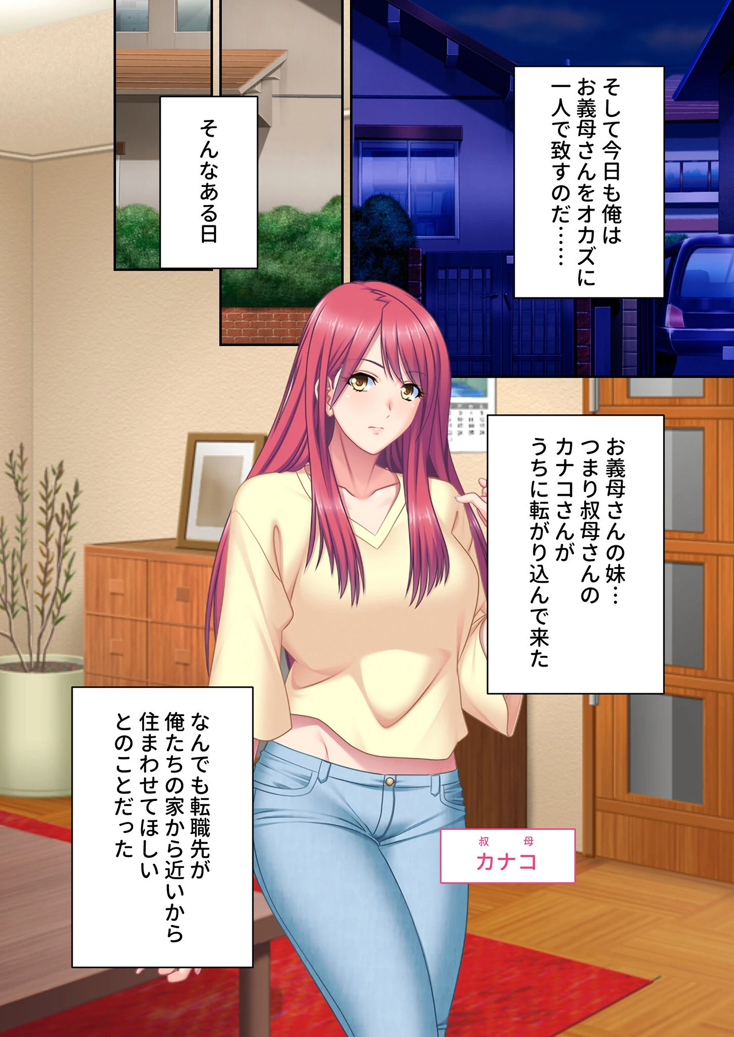 孕ませ家族計画 〜お義母さんとその妹がスケベすぎる〜 モザイク版ページ6