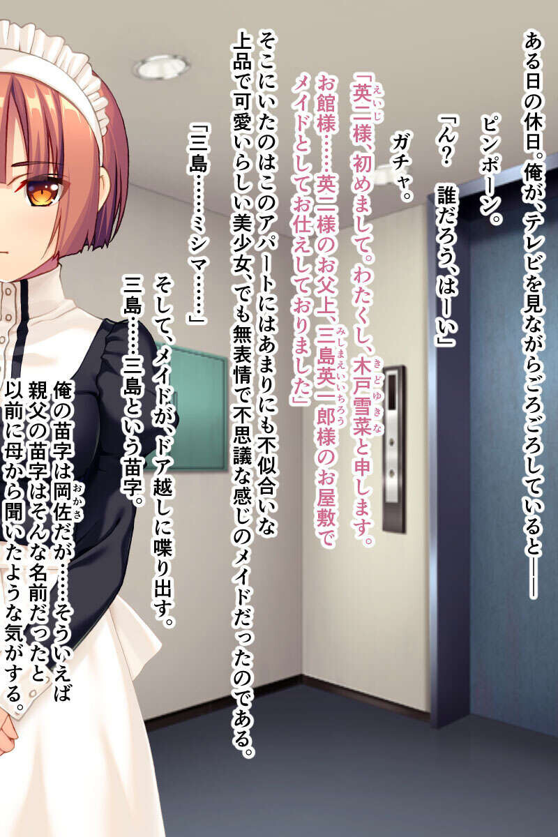 矯正不可!M嬢の●●本能 〜ご主人様、縛ってイジめて孕ませて〜 モザイク版ページ4