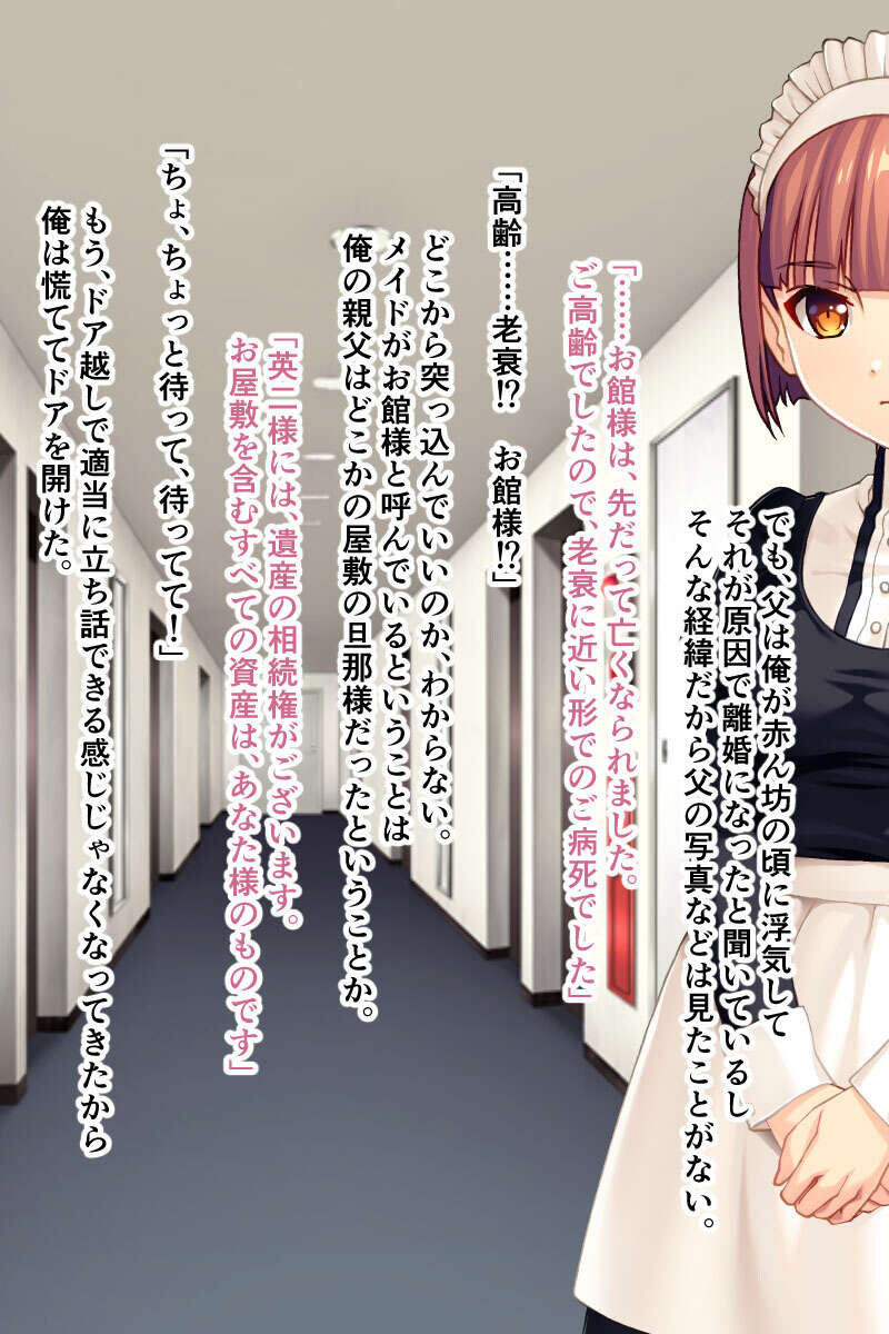 矯正不可!M嬢の●●本能 〜ご主人様、縛ってイジめて孕ませて〜 モザイク版ページ5