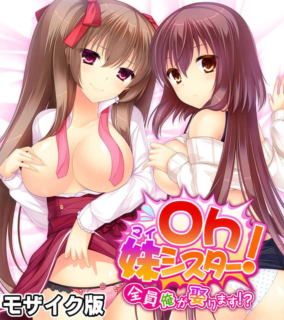 可愛いは正義！感度MAXな子 〜でも、女の子とは限りません！？〜 モザイク版ページ3