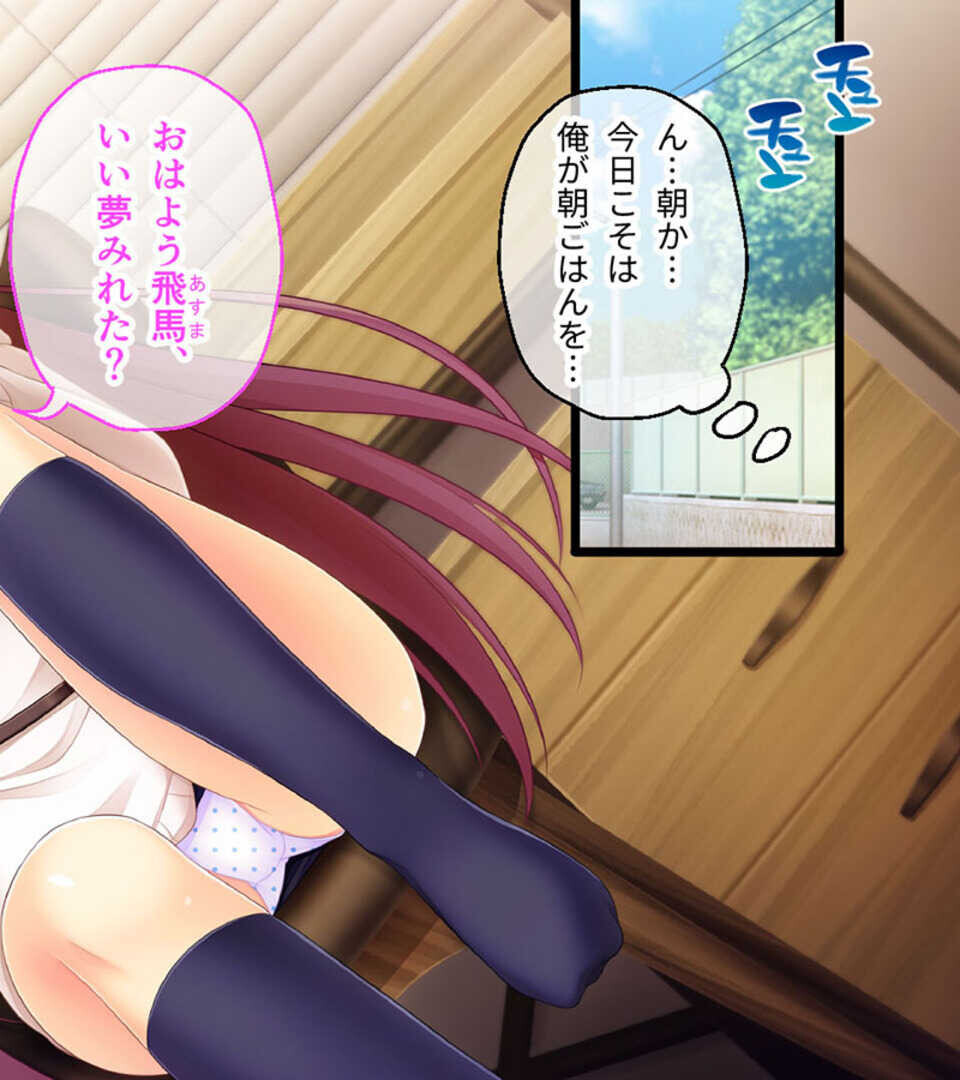 可愛いは正義！感度MAXな子 〜でも、女の子とは限りません！？〜 モザイク版ページ4