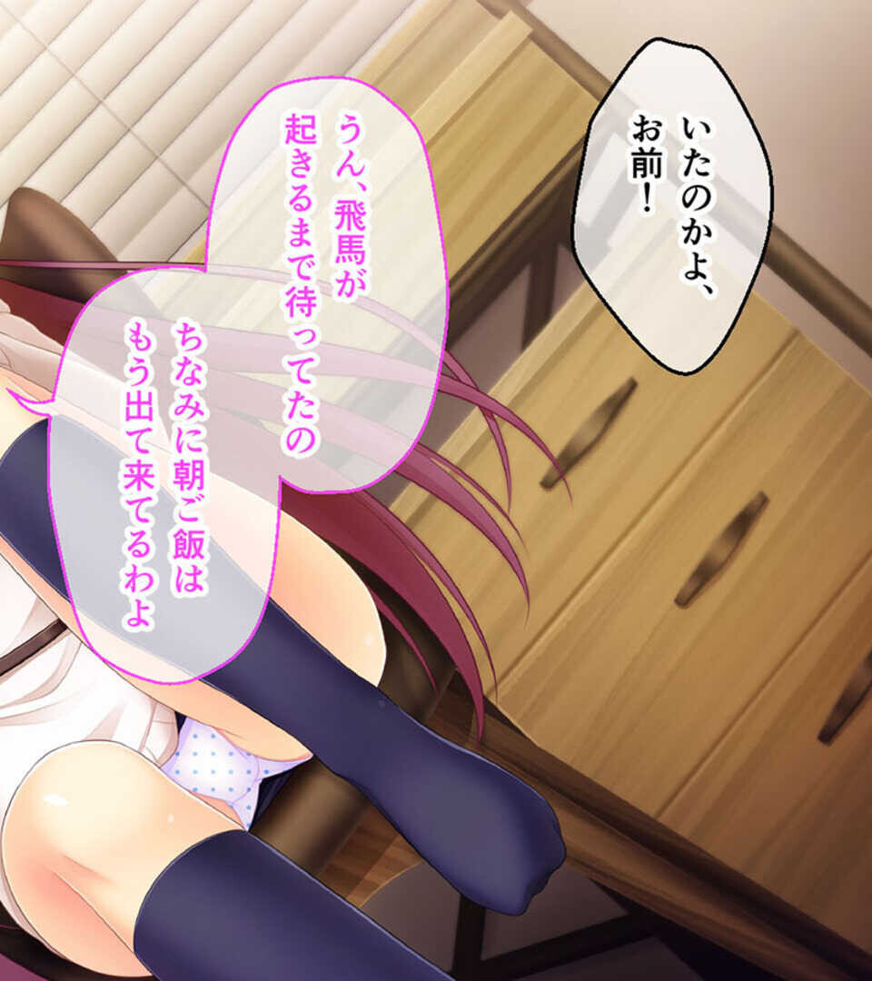 可愛いは正義！感度MAXな子 〜でも、女の子とは限りません！？〜 モザイク版ページ6