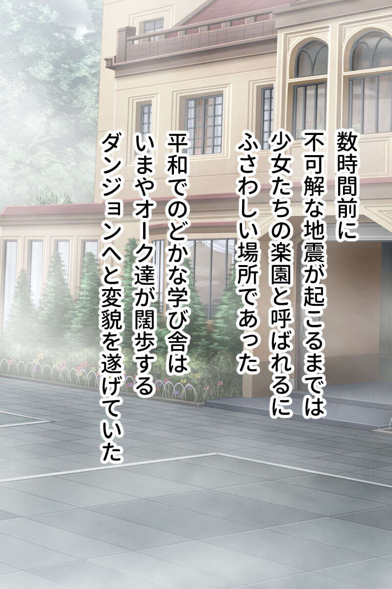 ゲス男どもは制服女をどっぷり孕ませたい 〜生意気も清純も等しく侵食ハメ〜 モザイク版ページ5