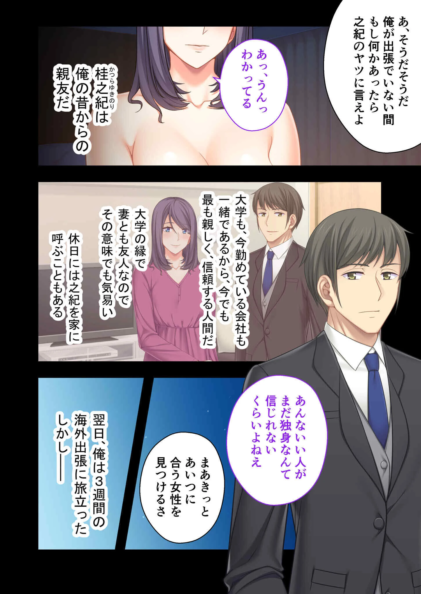 白濁に突くす寝取られハーレム 〜彼に内緒の膣イキセクササイズ〜 モザイク版ページ5