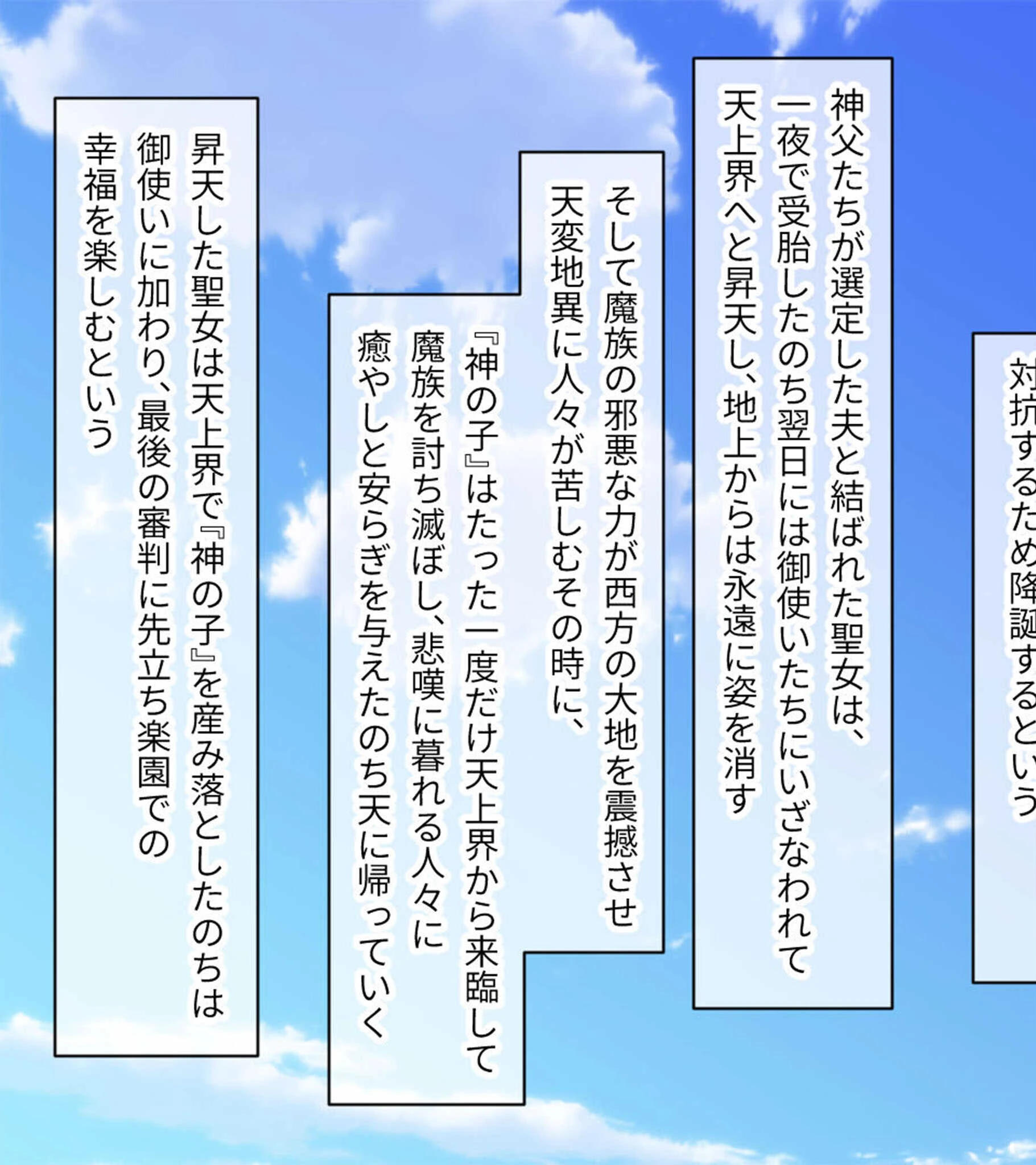 いけにえ姫君の魔悦 総集編 〜魔神の子を孕む聖女と魔人に娶られる触手姫〜 モザイク版ページ5