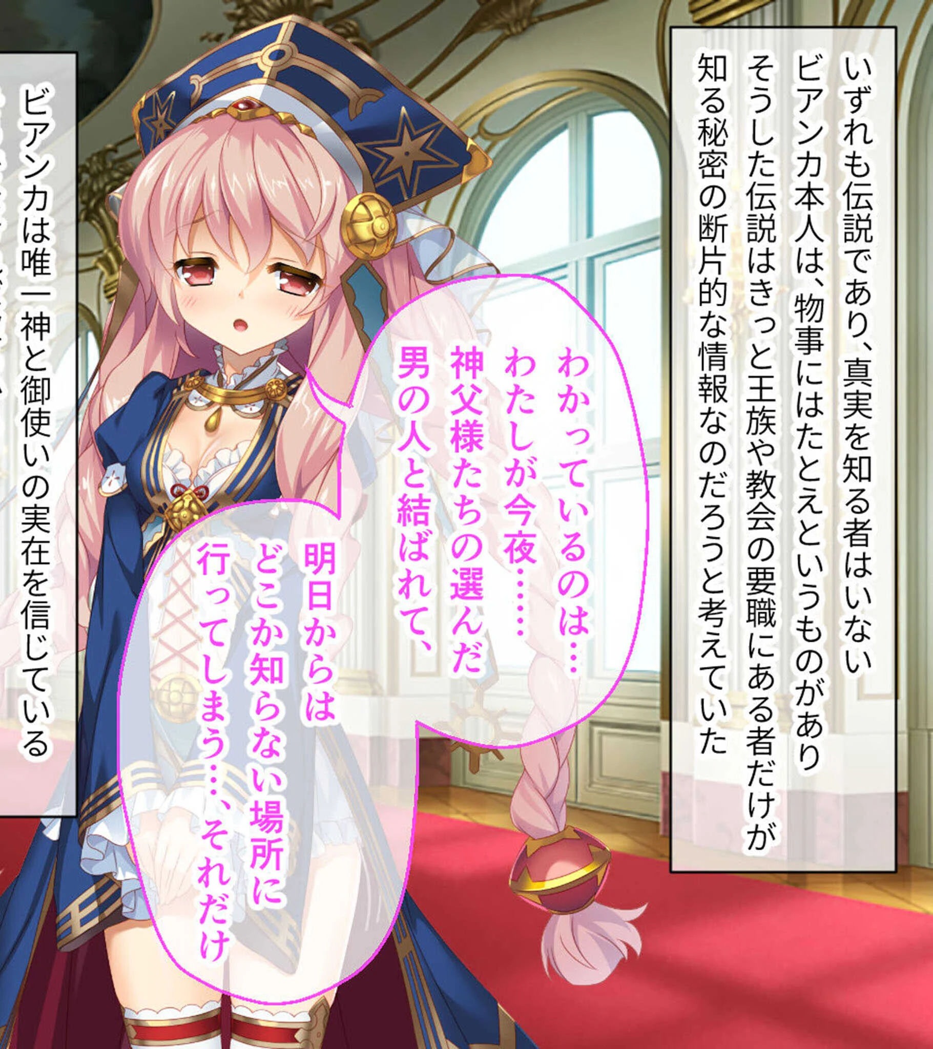 いけにえ姫君の魔悦 総集編 〜魔神の子を孕む聖女と魔人に娶られる触手姫〜 モザイク版ページ6