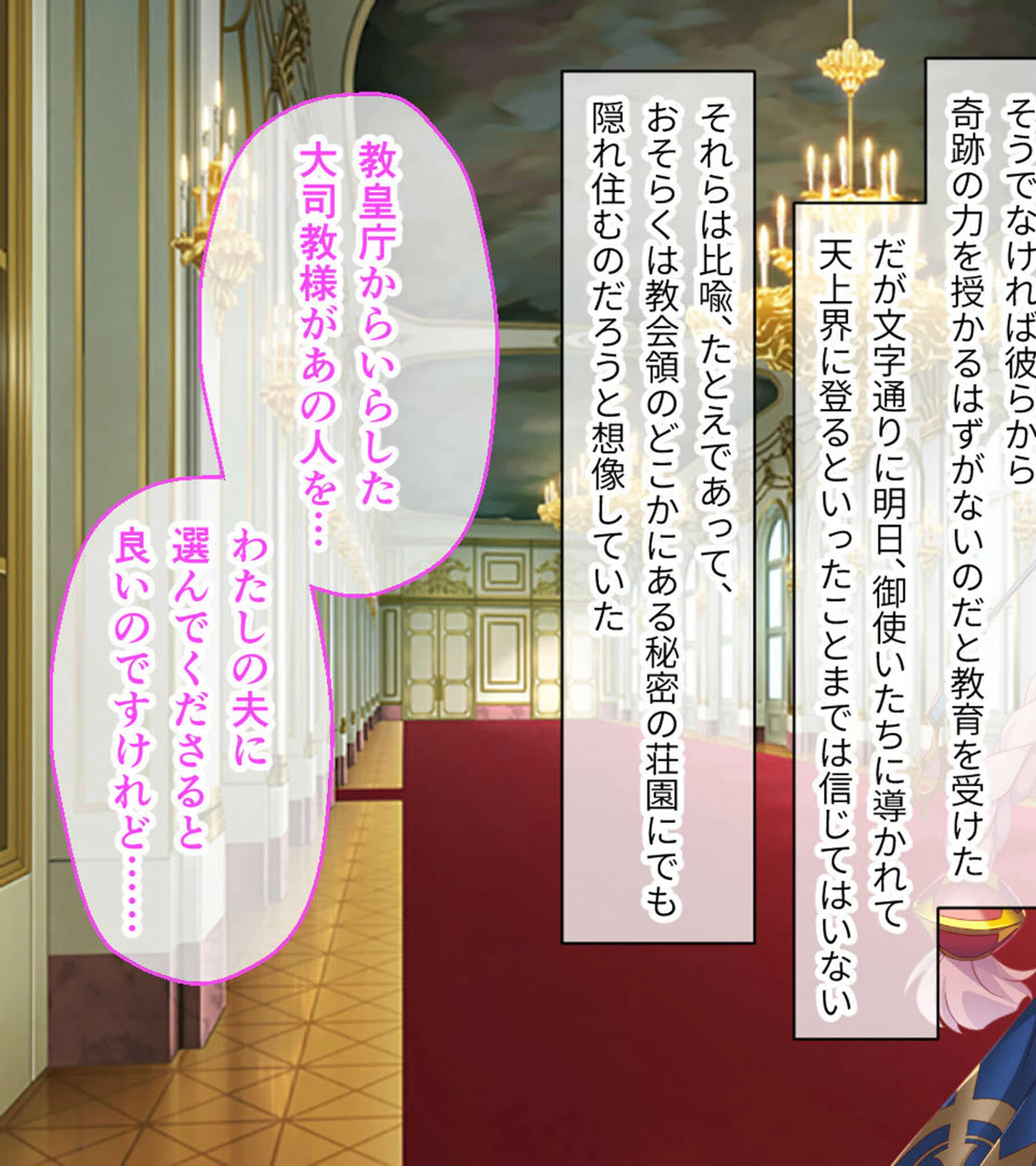 いけにえ姫君の魔悦 総集編 〜魔神の子を孕む聖女と魔人に娶られる触手姫〜 モザイク版ページ7