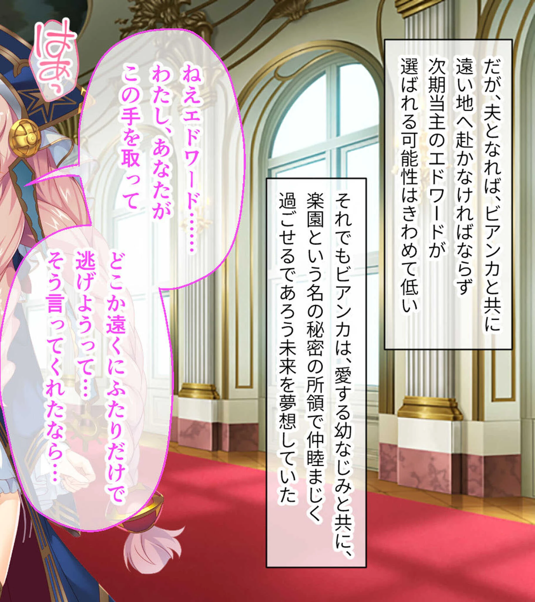 いけにえ姫君の魔悦 総集編 〜魔神の子を孕む聖女と魔人に娶られる触手姫〜 モザイク版ページ8