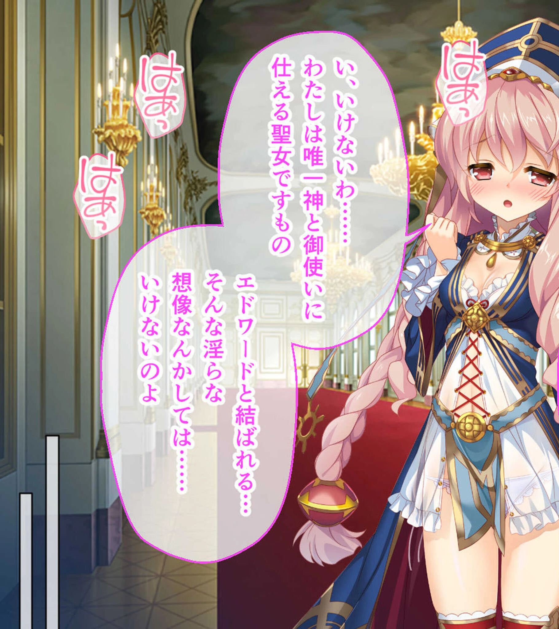 いけにえ姫君の魔悦 総集編 〜魔神の子を孕む聖女と魔人に娶られる触手姫〜 モザイク版ページ9