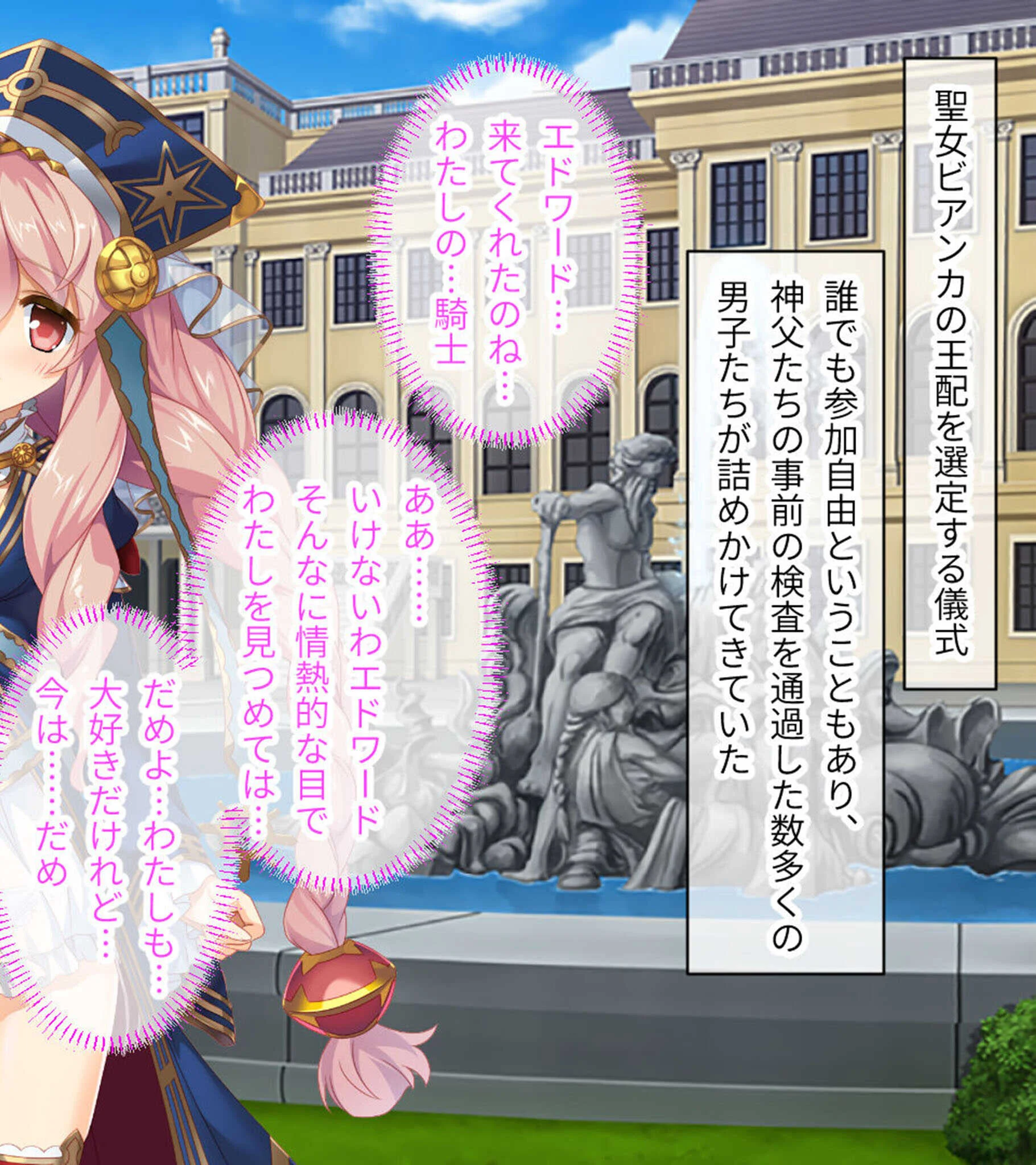 いけにえ姫君の魔悦 総集編 〜魔神の子を孕む聖女と魔人に娶られる触手姫〜 モザイク版ページ10