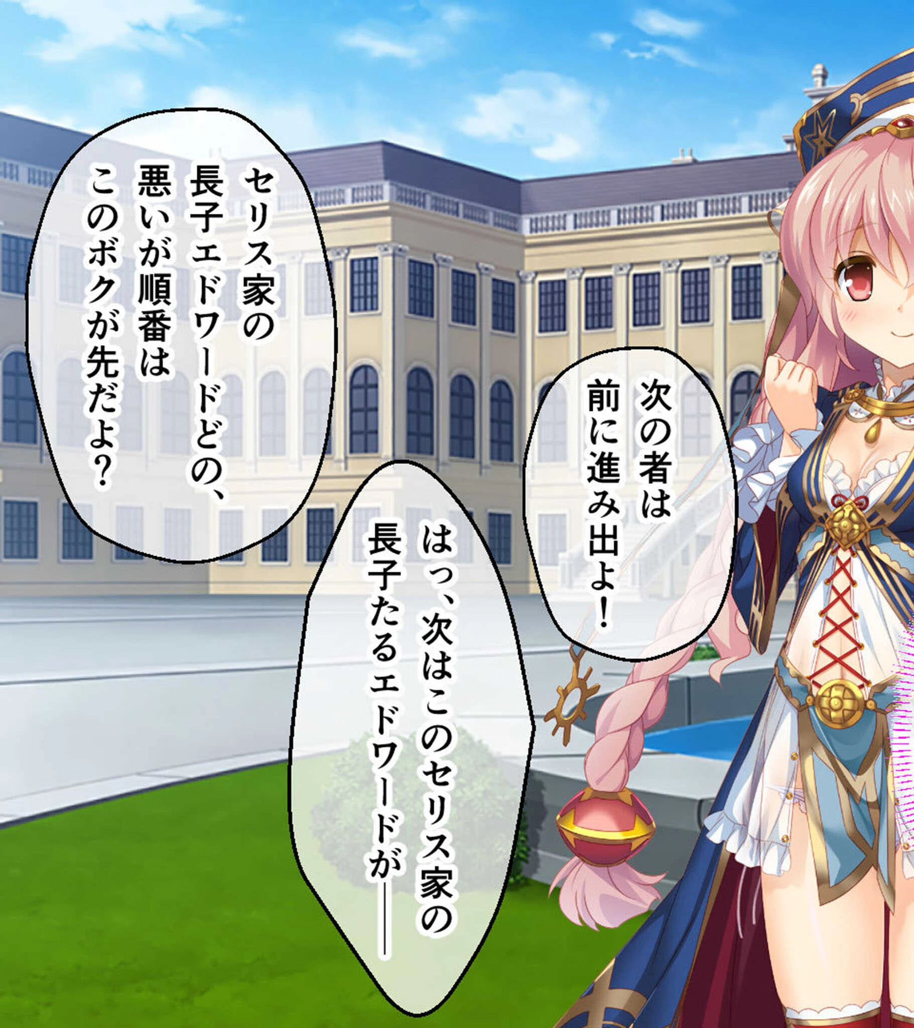 いけにえ姫君の魔悦 総集編 〜魔神の子を孕む聖女と魔人に娶られる触手姫〜 モザイク版ページ11