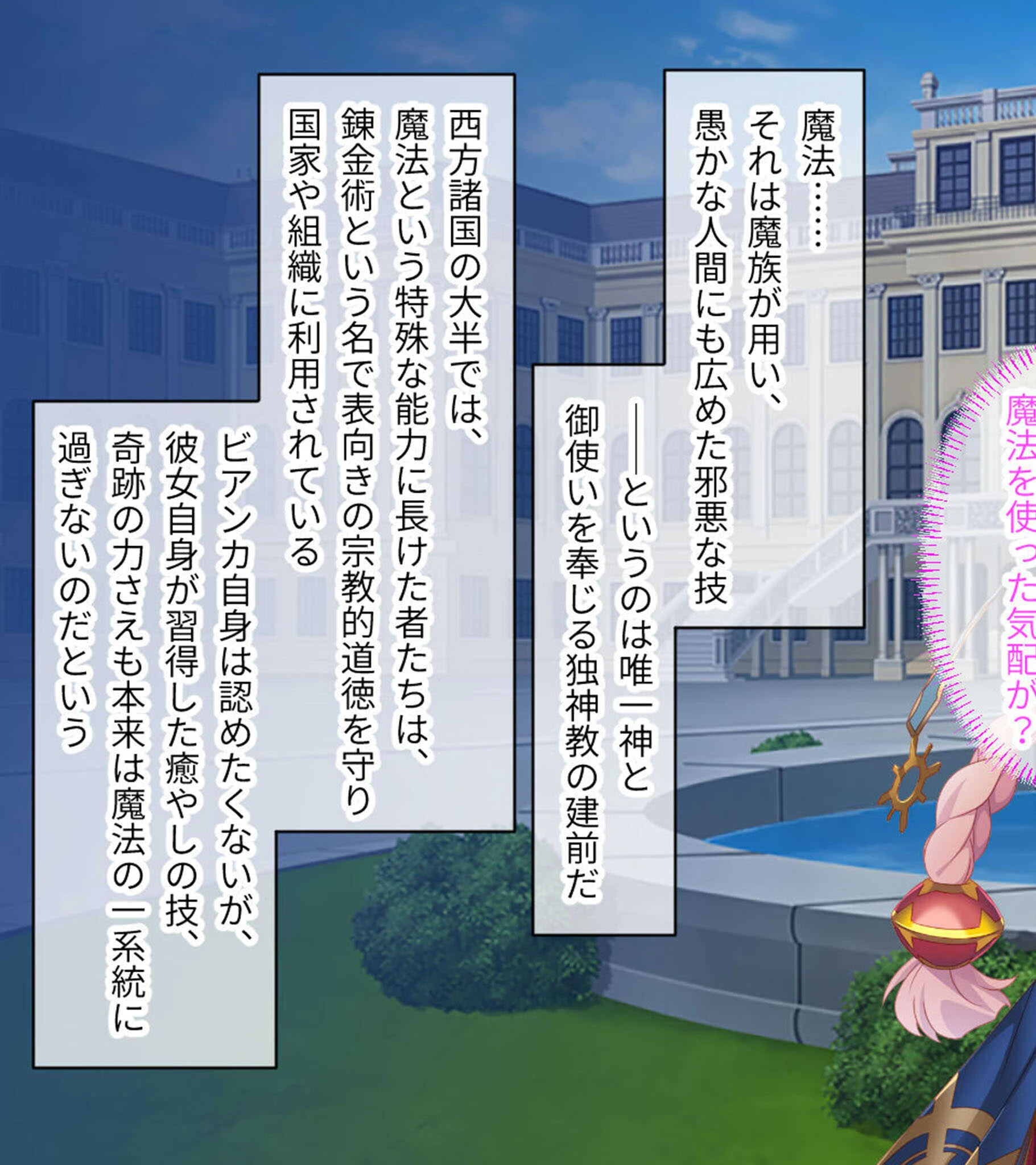 いけにえ姫君の魔悦 総集編 〜魔神の子を孕む聖女と魔人に娶られる触手姫〜 モザイク版ページ13