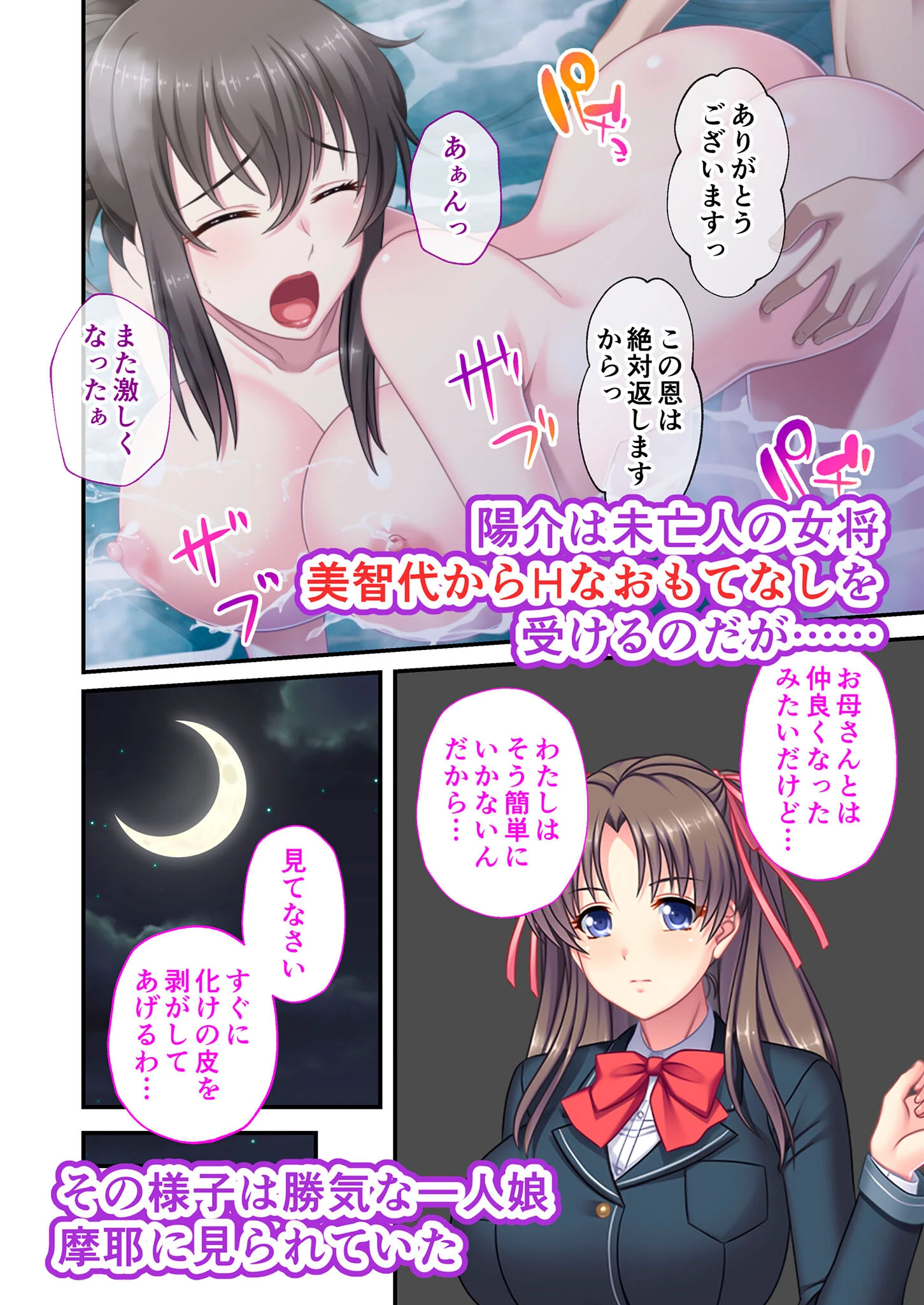 巨乳母娘の子作り温泉！？魅惑の孕ませ滞在記 〜おっとり女将＆ツンデレ一人娘と混浴H〜 モザイク版ページ4
