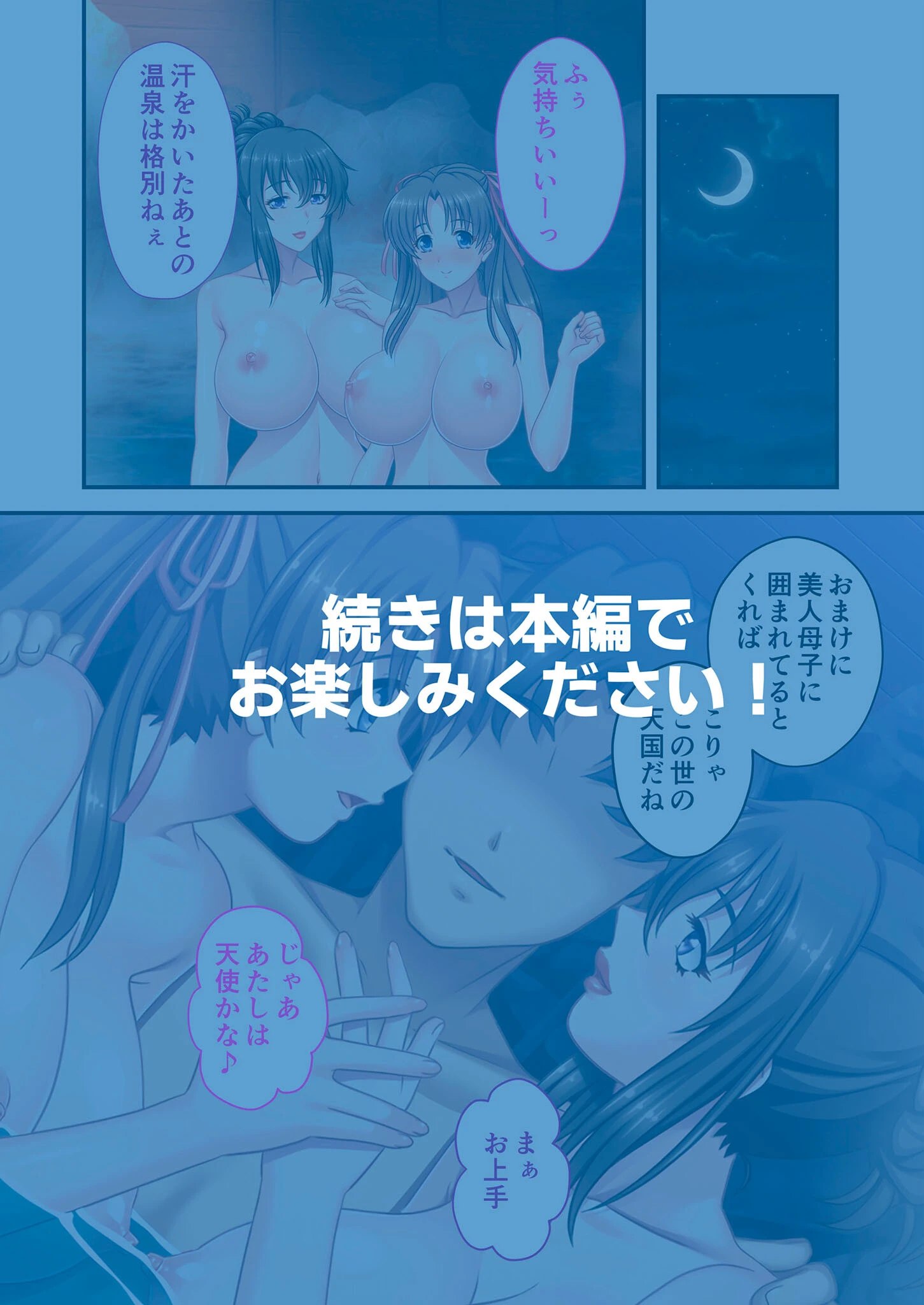 巨乳母娘の子作り温泉！？魅惑の孕ませ滞在記 〜おっとり女将＆ツンデレ一人娘と混浴H〜 モザイク版ページ8
