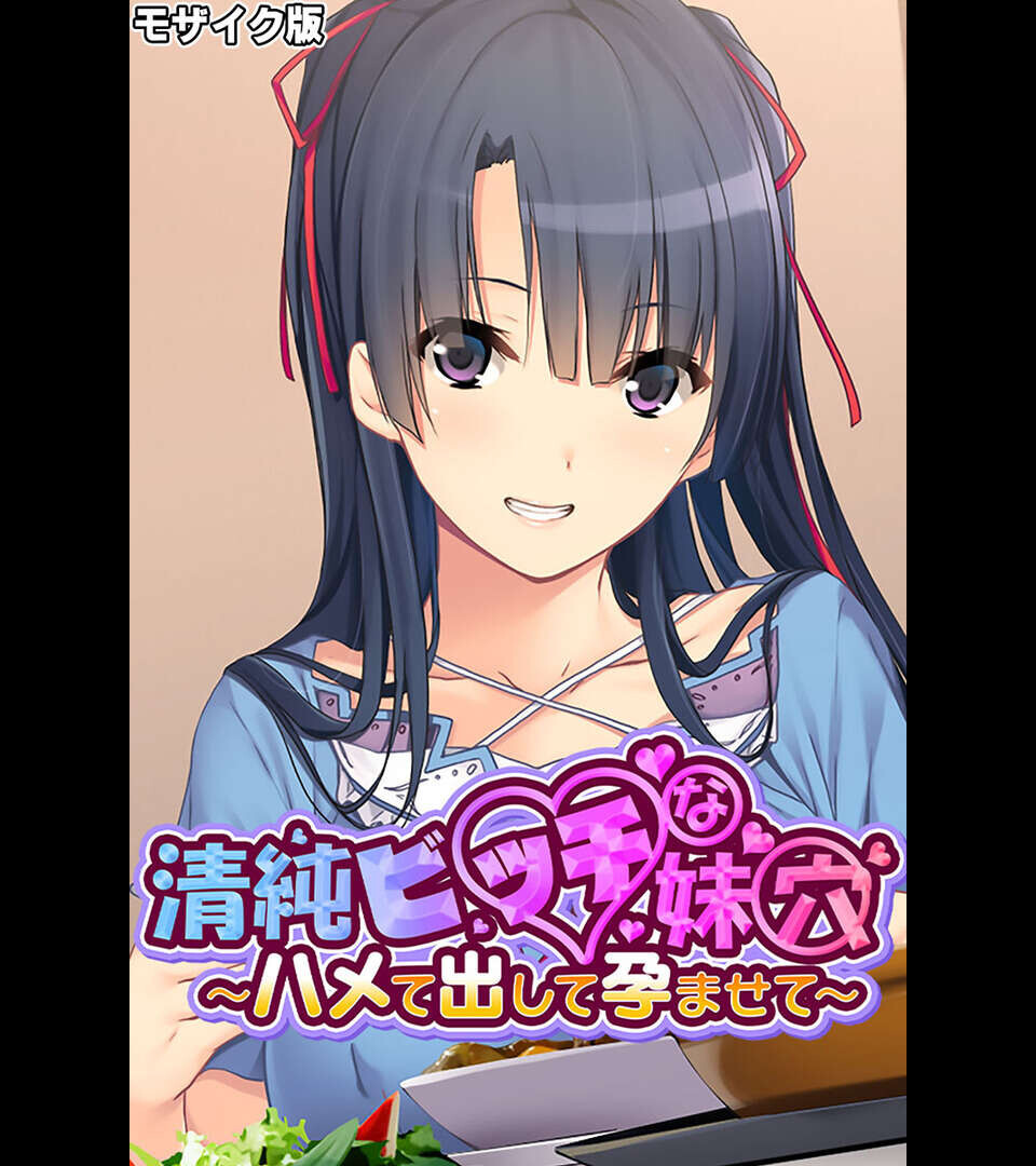 「実は私…」彼女のHな本性 〜滾る欲求を刺激されてヤり尽くしセックス〜 モザイク版ページ3