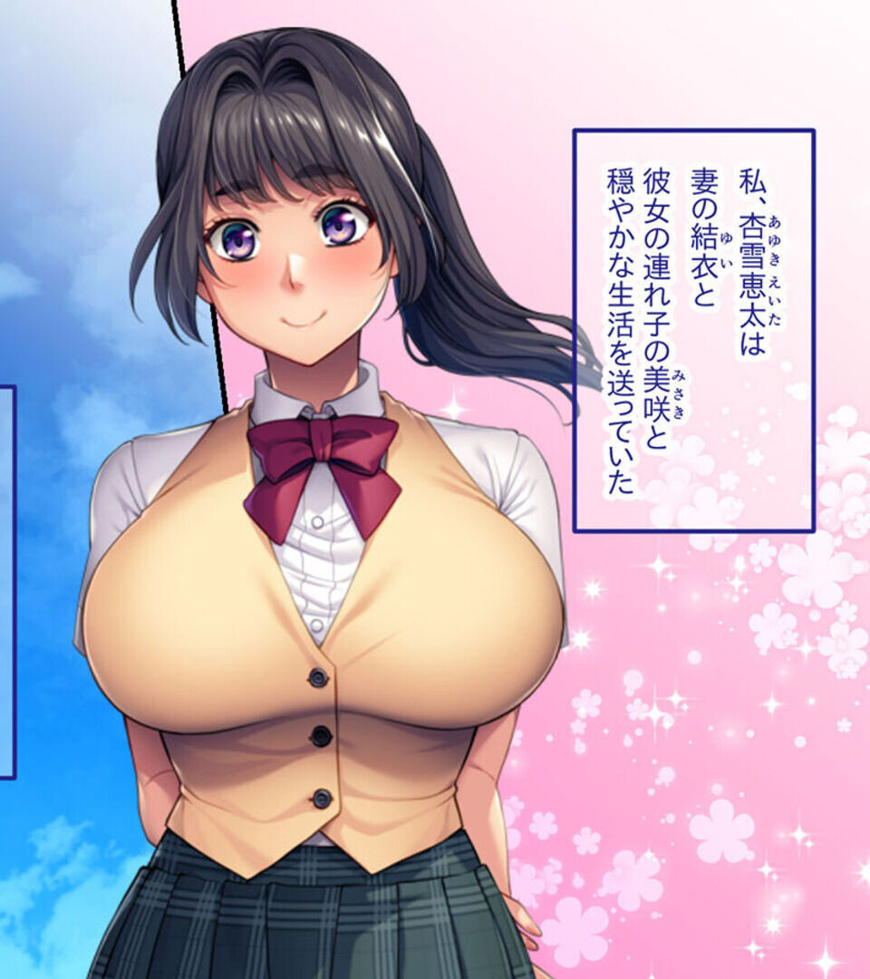 理想の娘ちゃんを毎晩抱き潰す 〜パパのお嫁さんになる運命なんだ〜 モザイク版ページ4