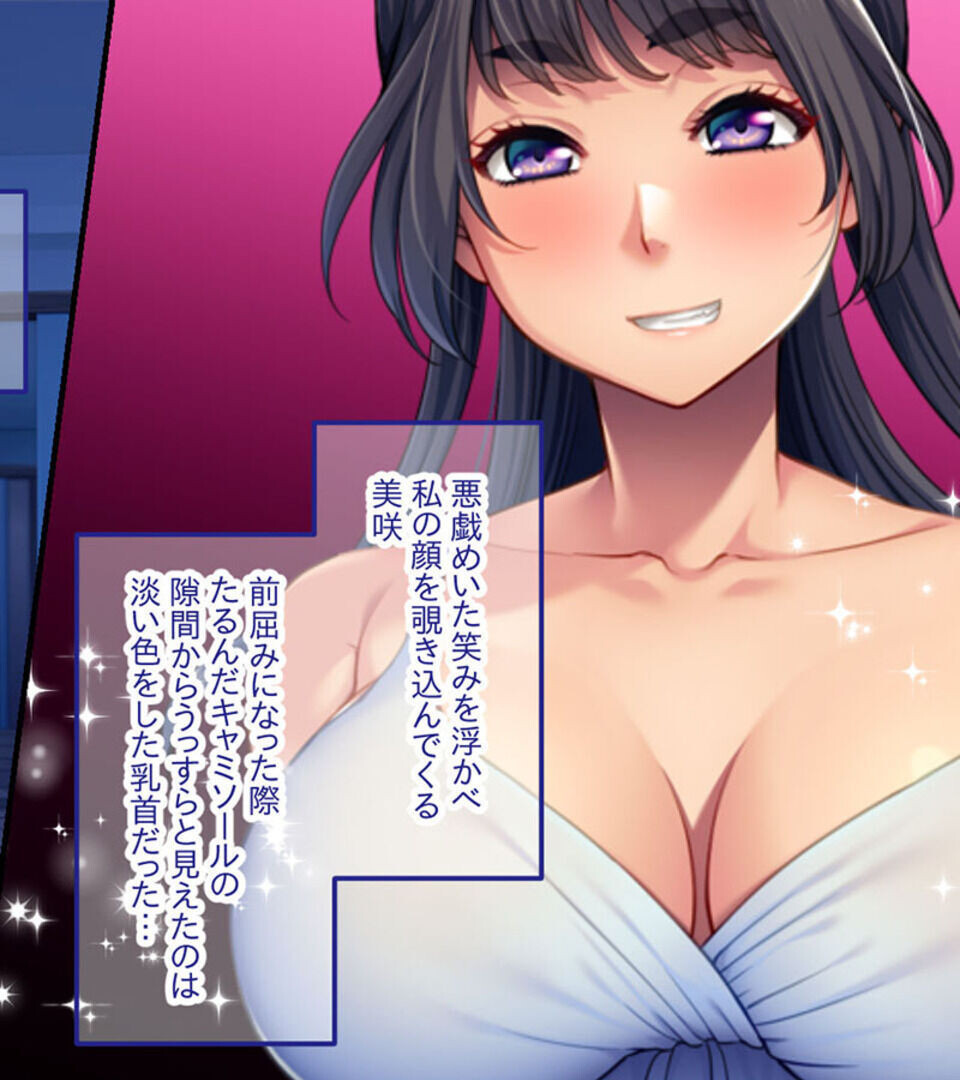 理想の娘ちゃんを毎晩抱き潰す 〜パパのお嫁さんになる運命なんだ〜 モザイク版ページ6