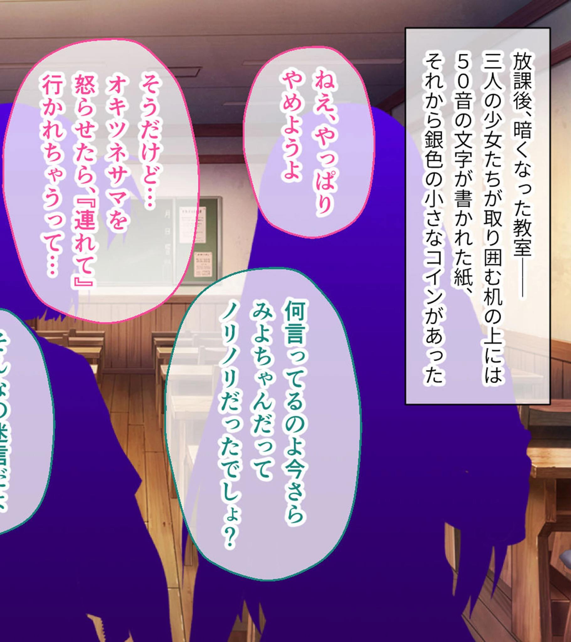 いけにえ姫君の魔悦3 総集編 〜触手魔女にねらわれた学園の淫靡な怪奇譚〜 モザイク版ページ4
