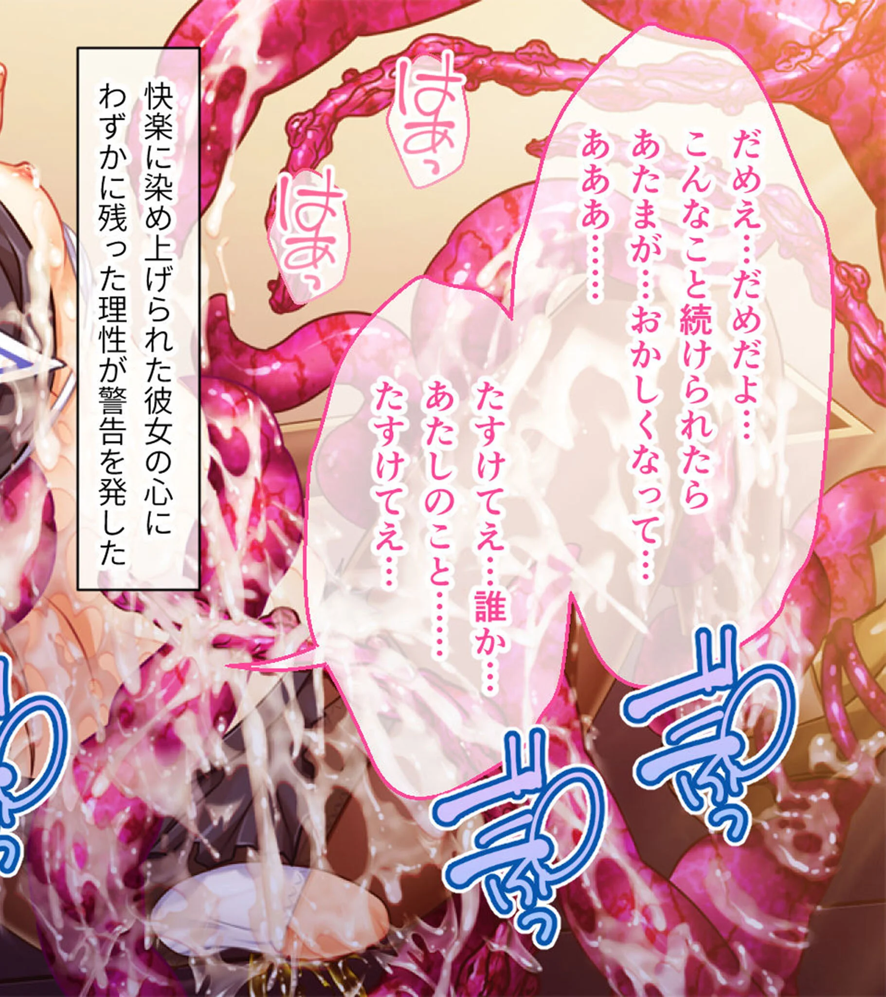 いけにえ姫君の魔悦3 総集編 〜触手魔女にねらわれた学園の淫靡な怪奇譚〜 モザイク版ページ10