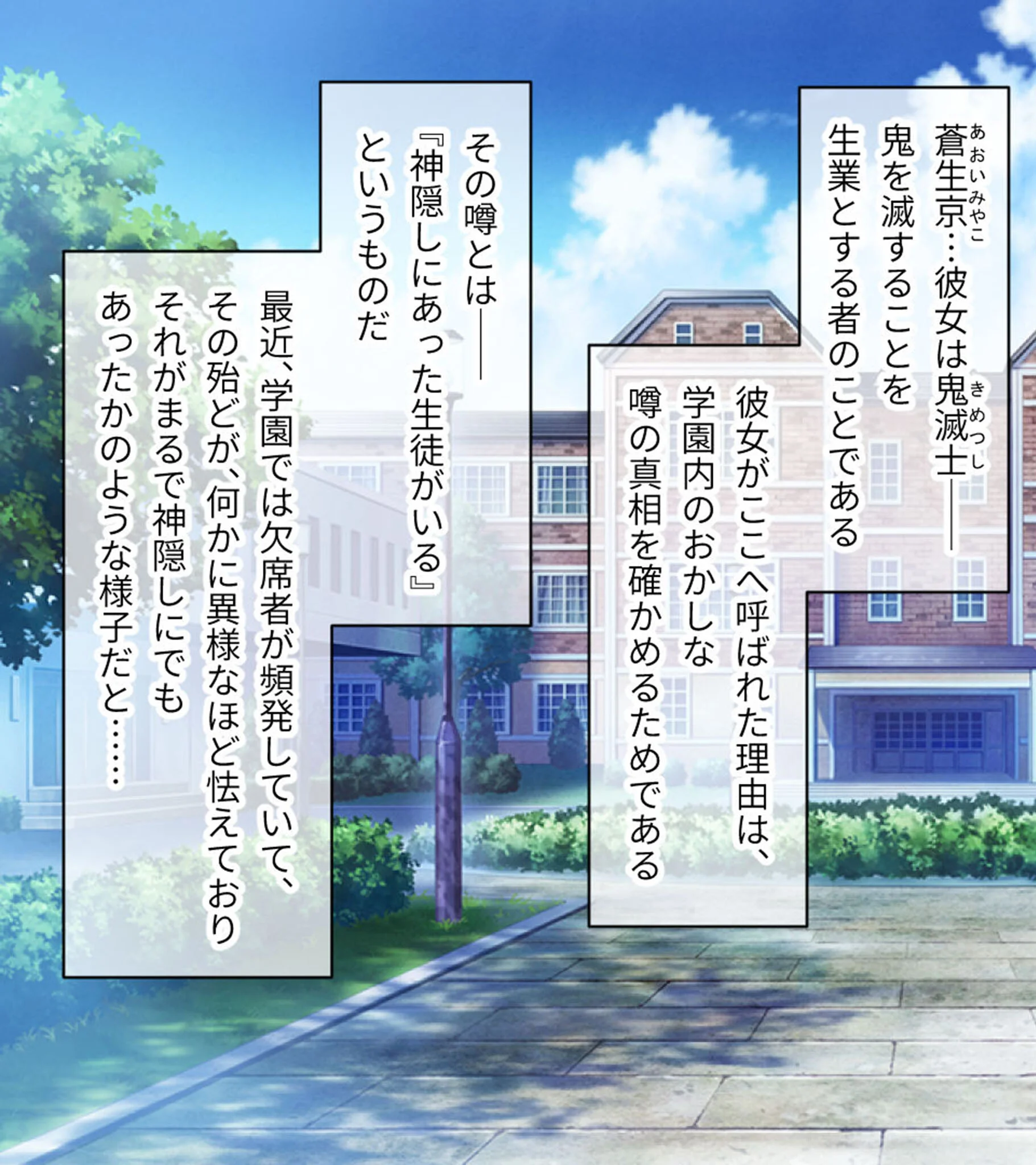 いけにえ姫君の魔悦3 総集編 〜触手魔女にねらわれた学園の淫靡な怪奇譚〜 モザイク版ページ13
