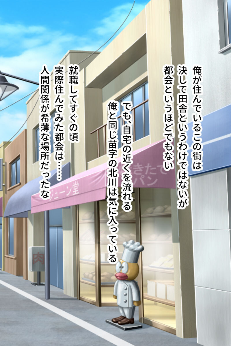 奪われ愛！！俺を欲して情欲まぐわい 〜一番濃いのは私に注いでください！？〜 モザイク版ページ4