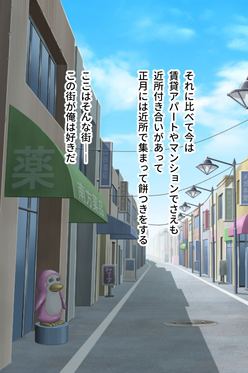 奪われ愛！！俺を欲して情欲まぐわい 〜一番濃いのは私に注いでください！？〜 モザイク版ページ5