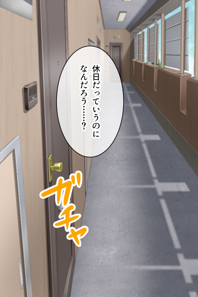 奪われ愛！！俺を欲して情欲まぐわい 〜一番濃いのは私に注いでください！？〜 モザイク版ページ7