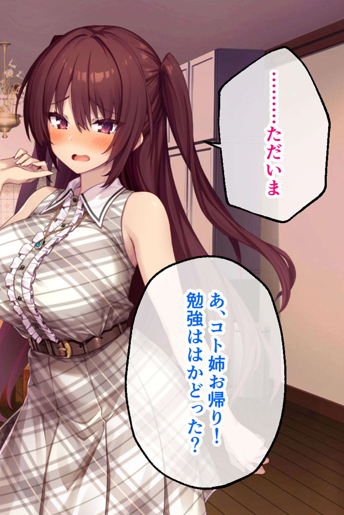 コトネイロ 〜ゲス男とのガチイキSEXに完堕ちした浮気彼女〜 CGノベル版 後編 モザイク版ページ2