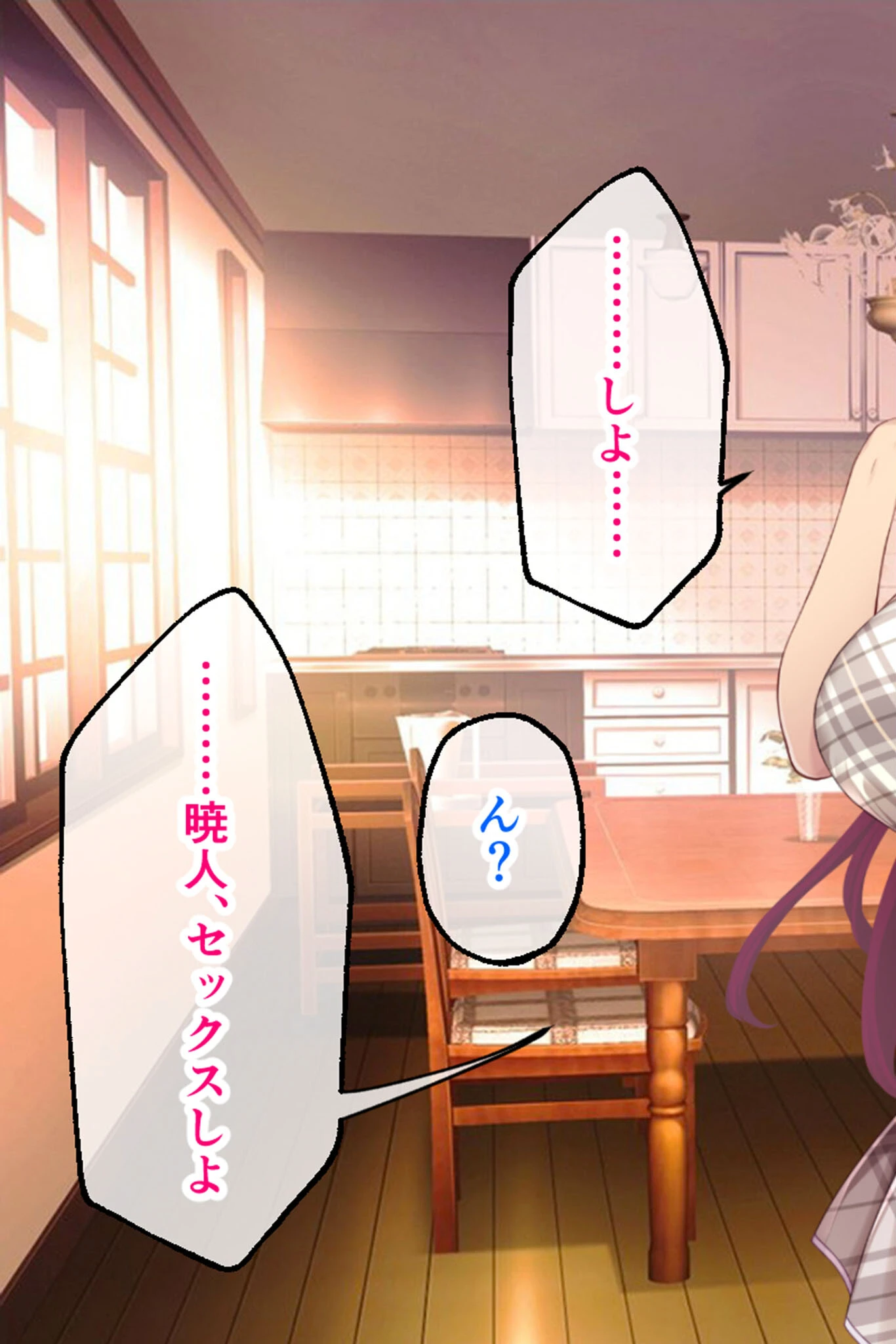 コトネイロ 〜ゲス男とのガチイキSEXに完堕ちした浮気彼女〜 CGノベル版 後編 モザイク版ページ3