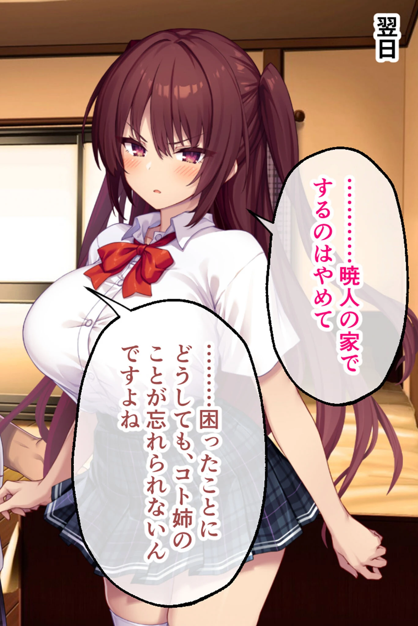 コトネイロ 〜ゲス男とのガチイキSEXに完堕ちした浮気彼女〜 CGノベル版 後編 モザイク版ページ12