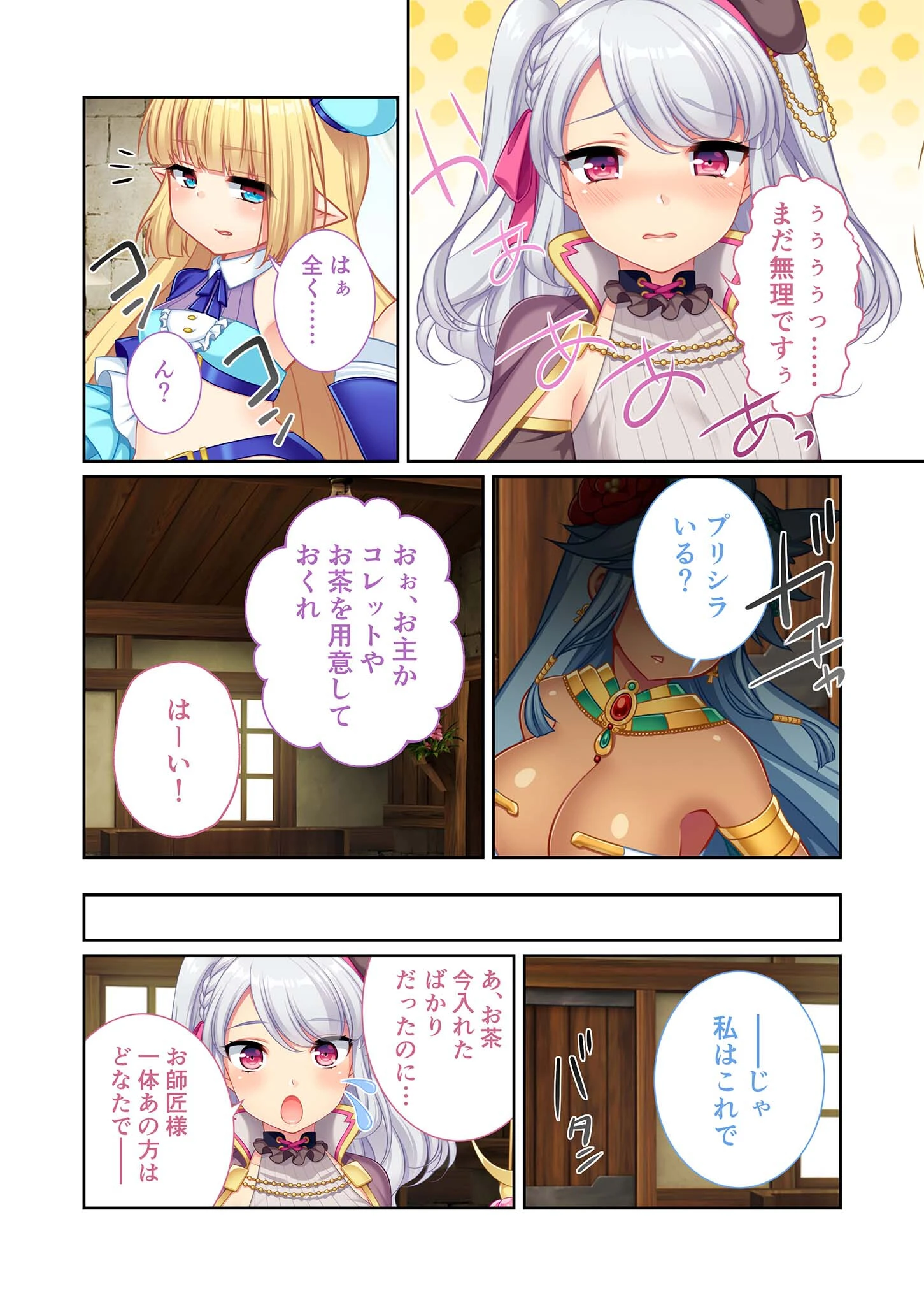 苗床に堕ちる淫奔えちえちヒロイン〜蠢く触手、蔓延る魔物、孕ませ絶頂！〜 モザイク版ページ5