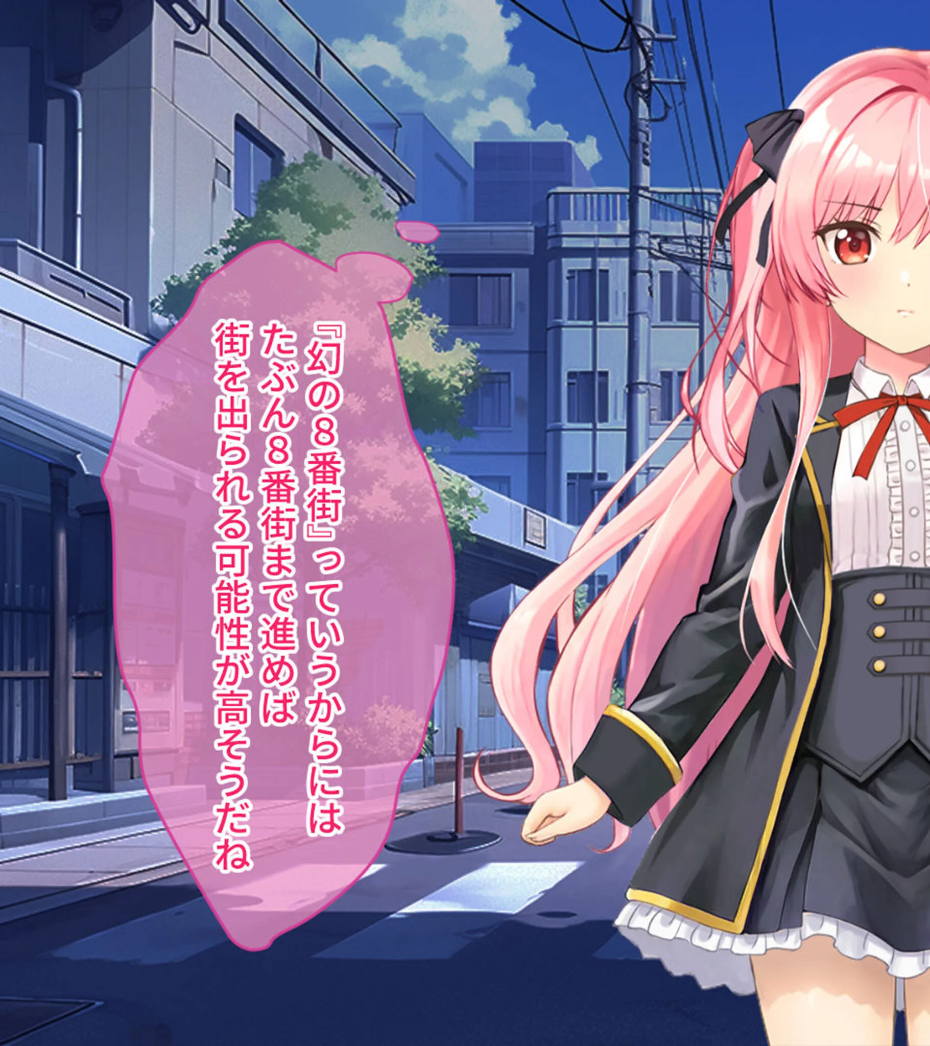 淫獄の8番街・少女探偵ミオリの怪異ノート CGノベル版 総集編 モザイク版ページ11