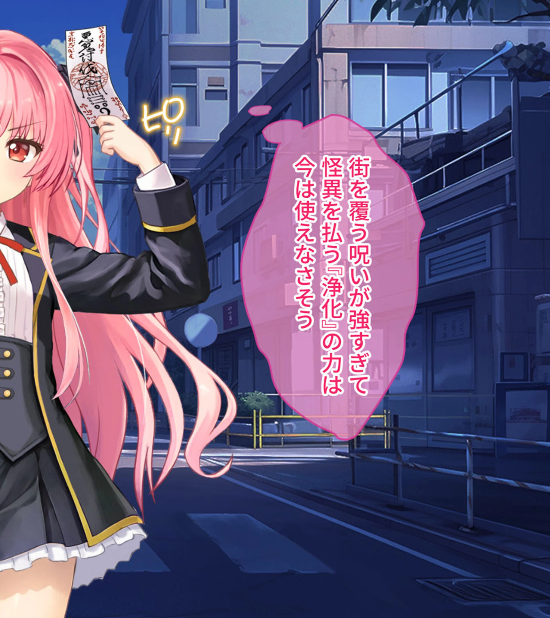 淫獄の8番街・少女探偵ミオリの怪異ノート CGノベル版 総集編 モザイク版ページ12