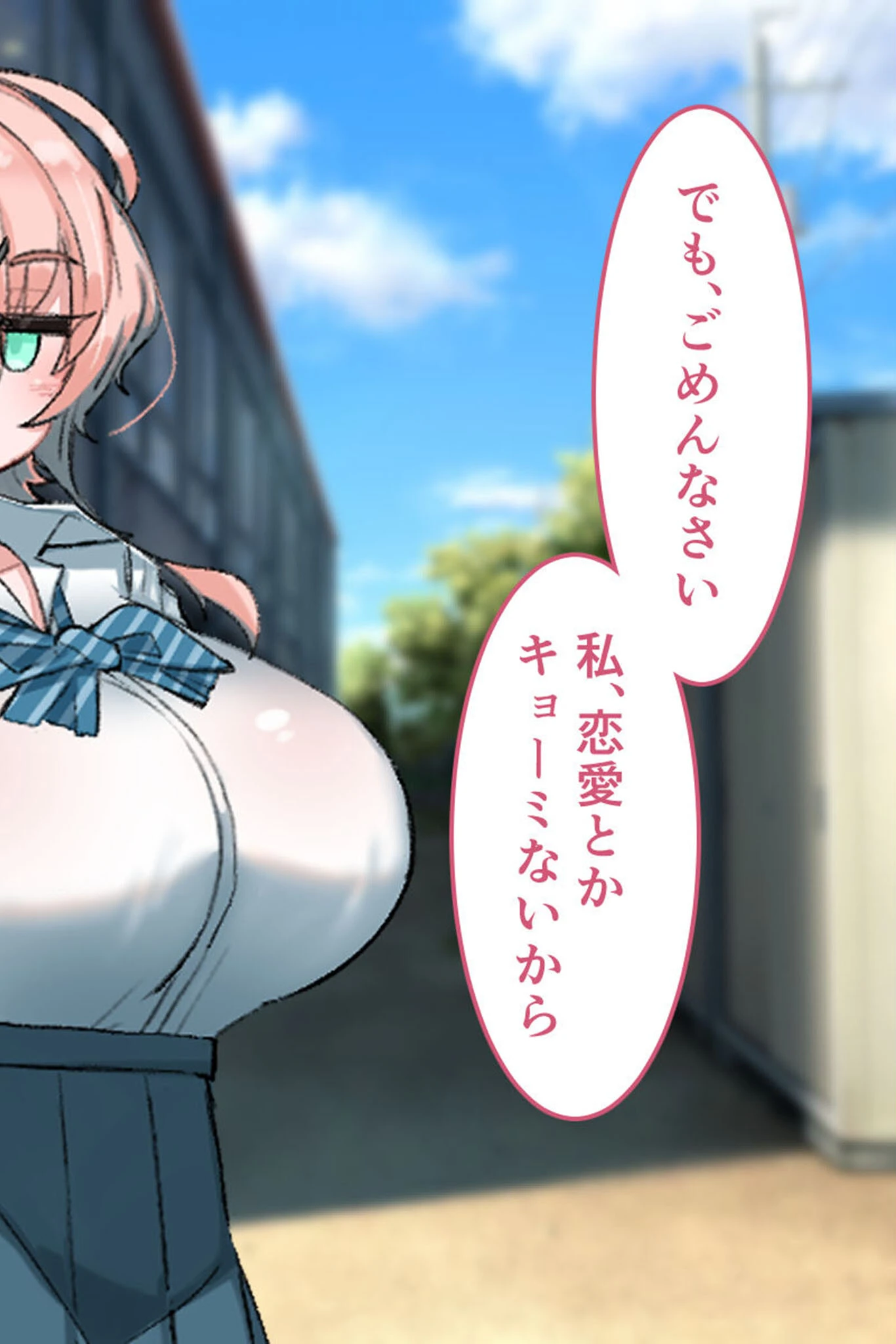 乳内射●我慢試験 CGノベル版 〜110cmKカップ爆乳●●の極上たわわ搾りを耐えたら甘々恋人！？〜 モザイク版ページ6