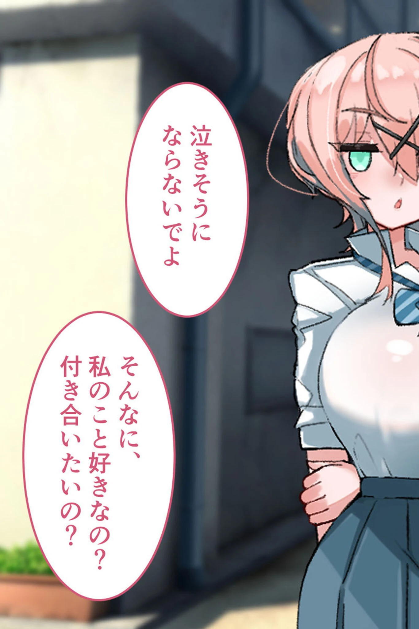 乳内射●我慢試験 CGノベル版 〜110cmKカップ爆乳●●の極上たわわ搾りを耐えたら甘々恋人！？〜 モザイク版ページ7