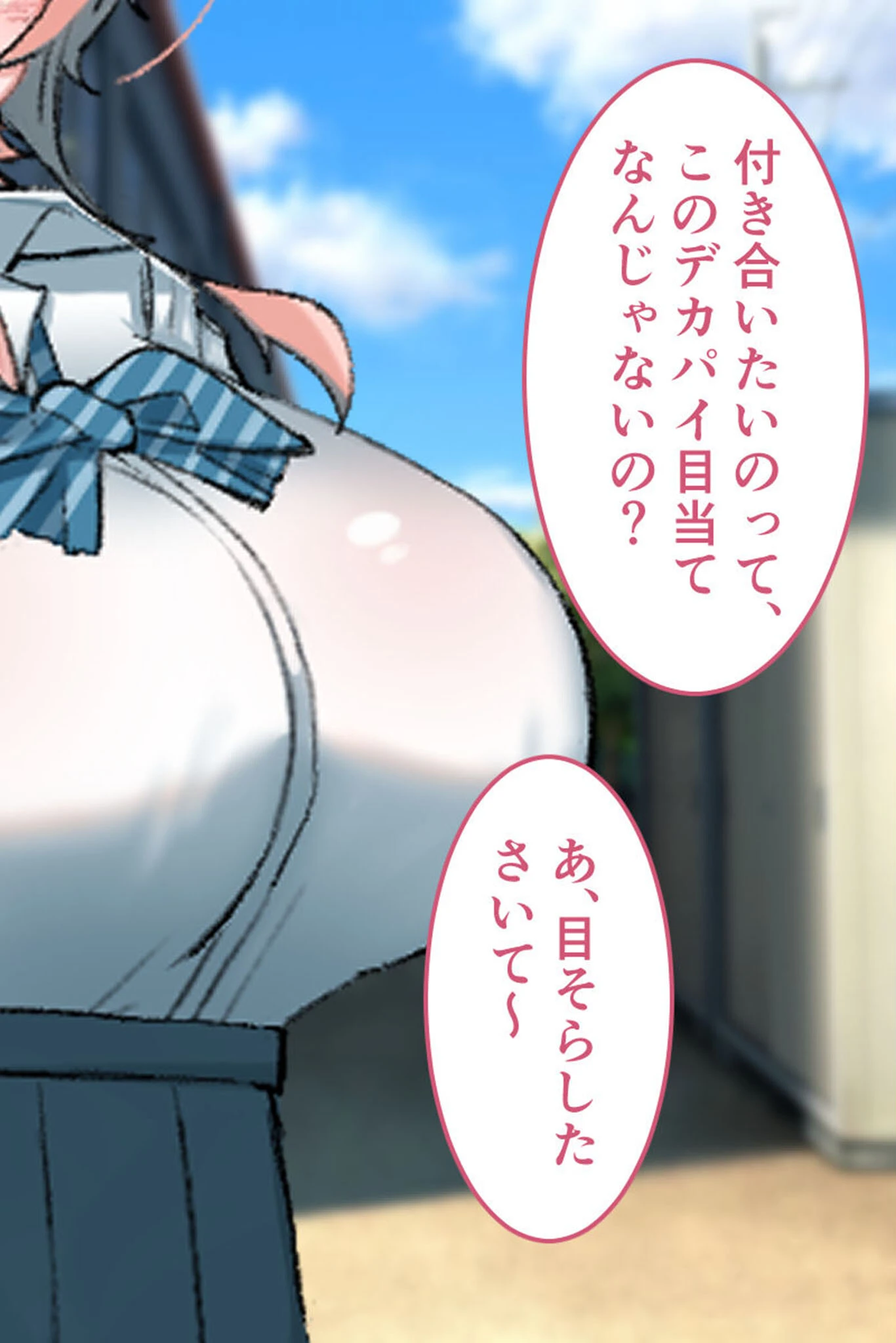 乳内射●我慢試験 CGノベル版 〜110cmKカップ爆乳●●の極上たわわ搾りを耐えたら甘々恋人！？〜 モザイク版ページ8