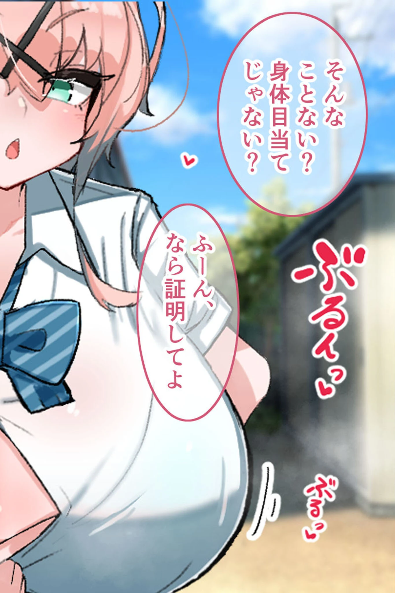 乳内射●我慢試験 CGノベル版 〜110cmKカップ爆乳●●の極上たわわ搾りを耐えたら甘々恋人！？〜 モザイク版ページ10