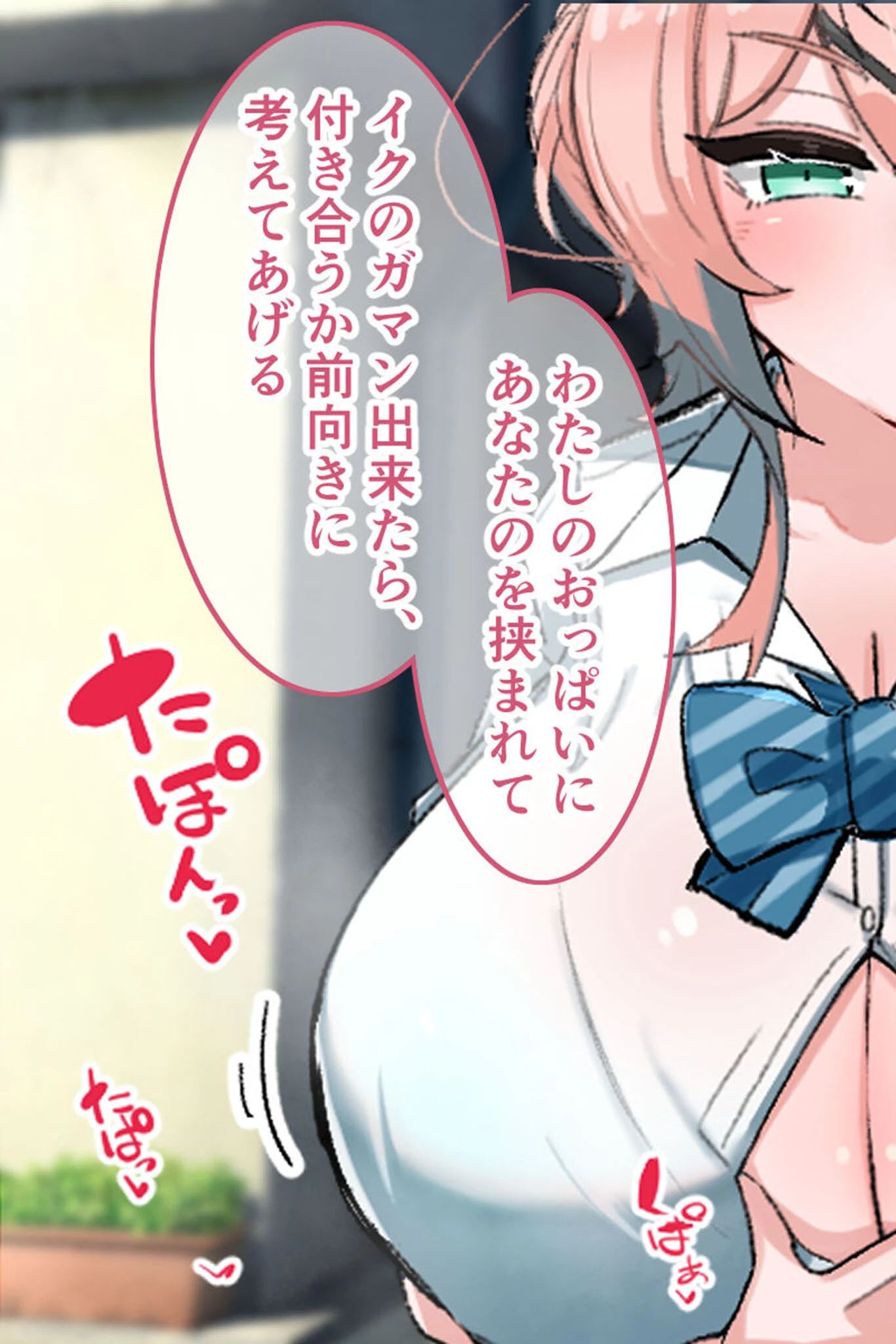 乳内射●我慢試験 CGノベル版 〜110cmKカップ爆乳●●の極上たわわ搾りを耐えたら甘々恋人！？〜 モザイク版ページ11