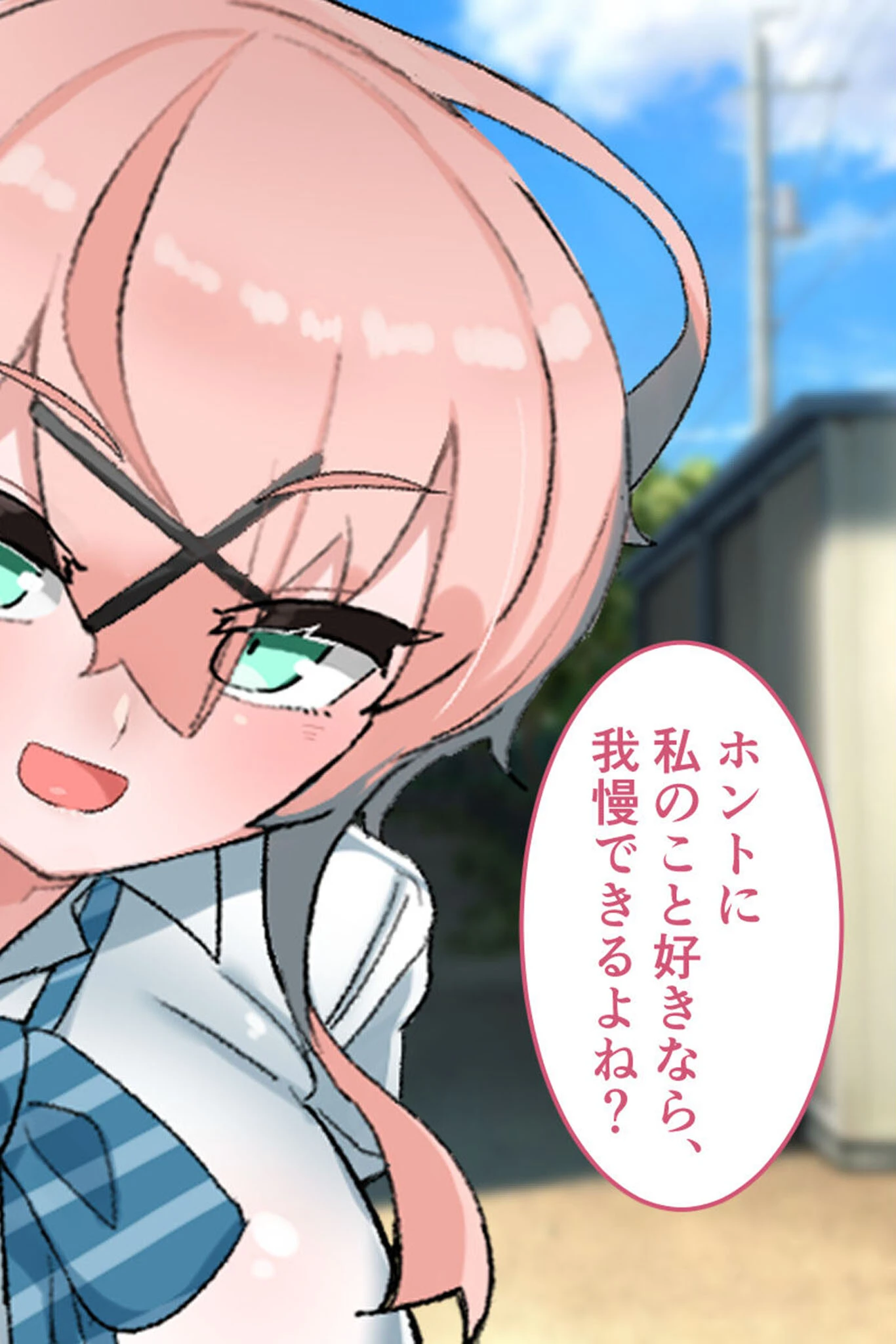 乳内射●我慢試験 CGノベル版 〜110cmKカップ爆乳●●の極上たわわ搾りを耐えたら甘々恋人！？〜 モザイク版ページ12