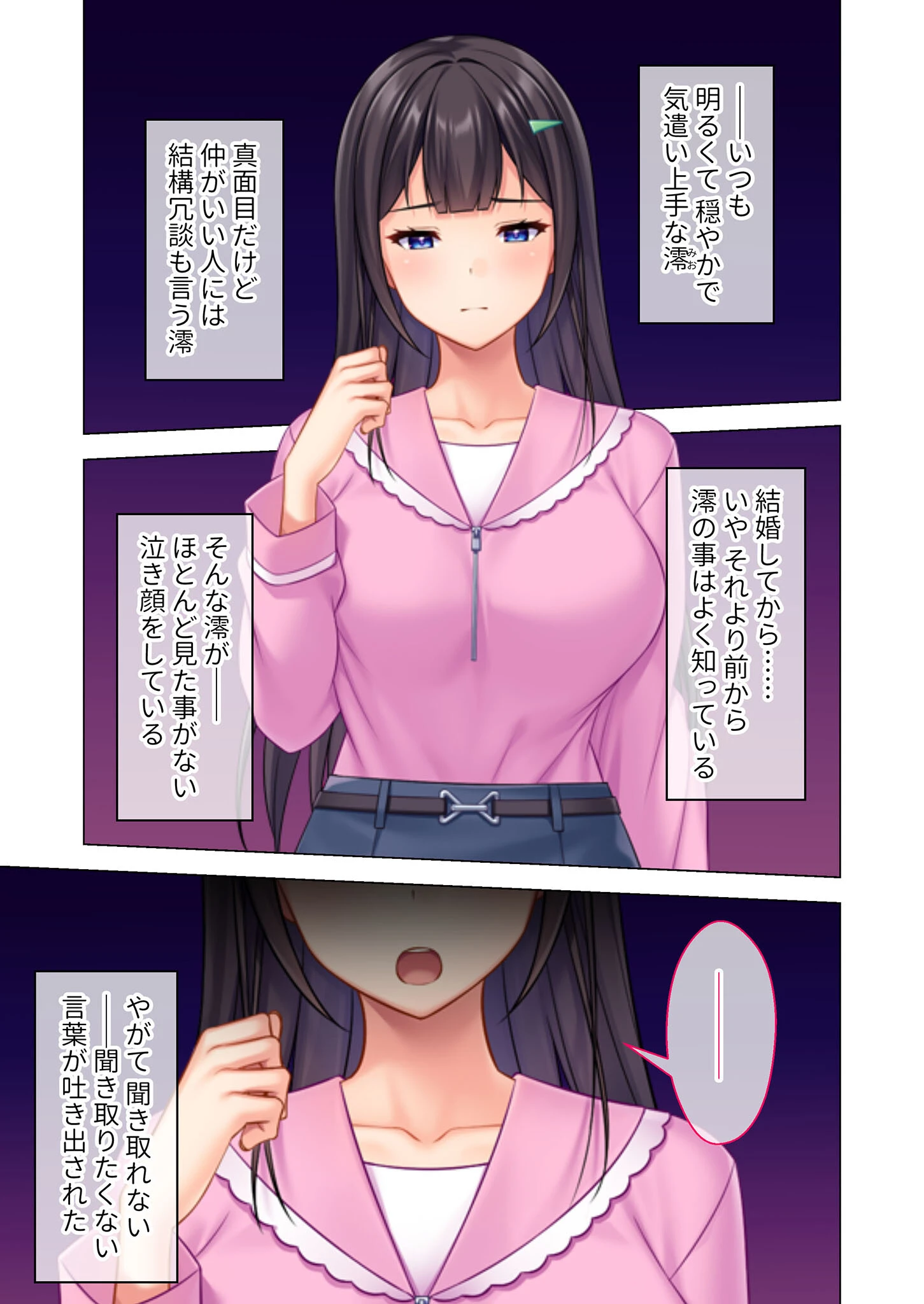 破滅に至る慢性発情の女たち〜最高の脳とろド変態オーガズム〜 モザイク版ページ4