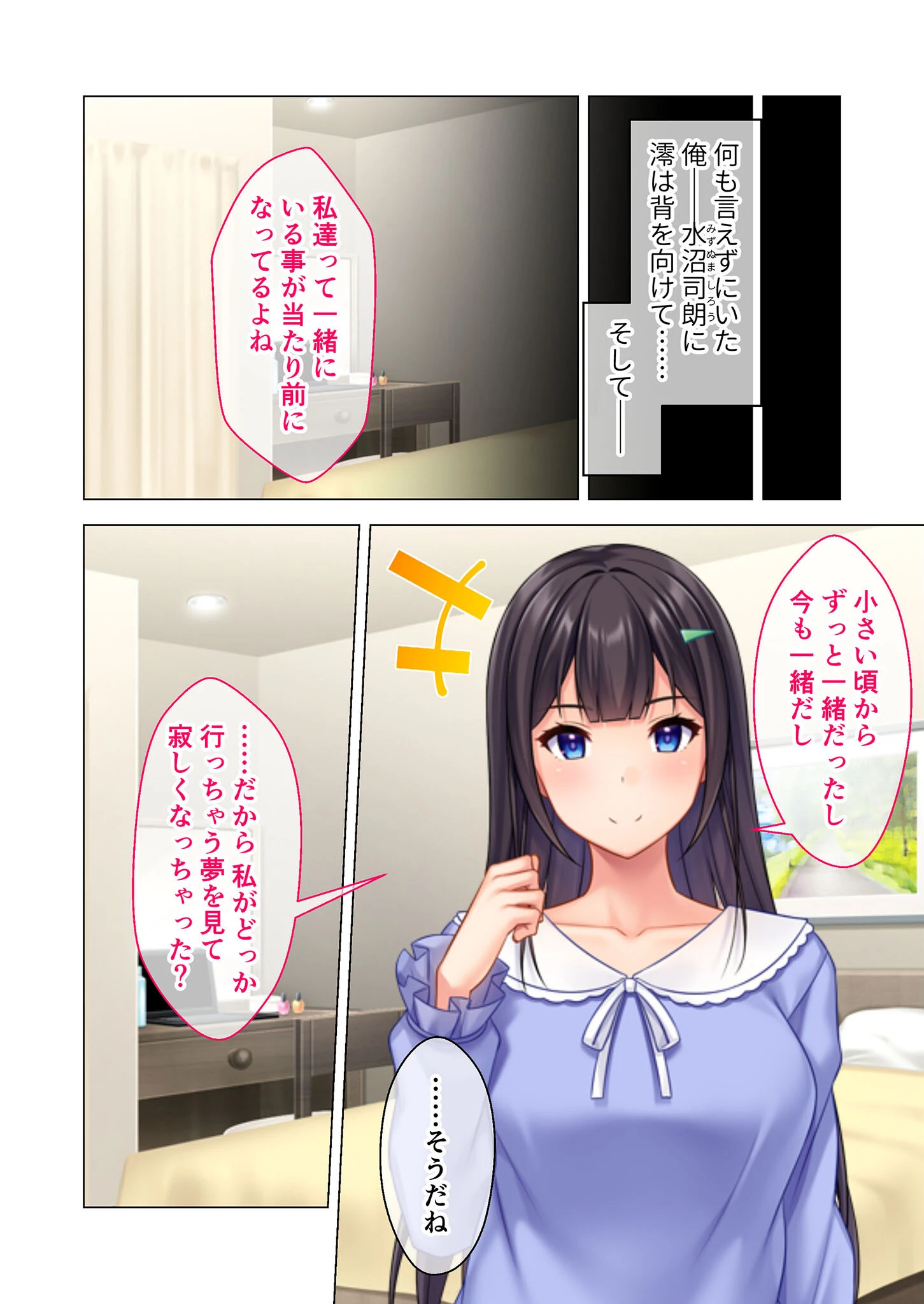 破滅に至る慢性発情の女たち〜最高の脳とろド変態オーガズム〜 モザイク版ページ5