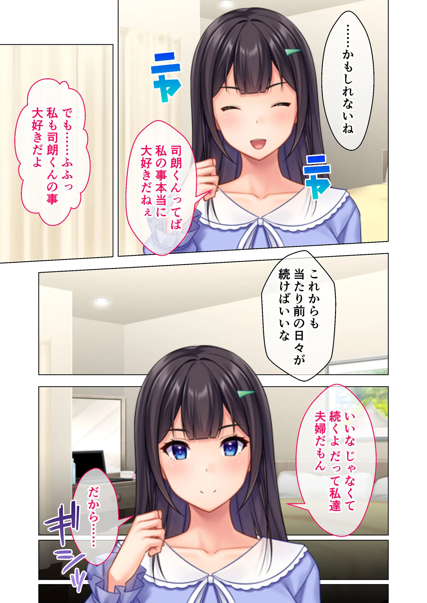 破滅に至る慢性発情の女たち〜最高の脳とろド変態オーガズム〜 モザイク版ページ6