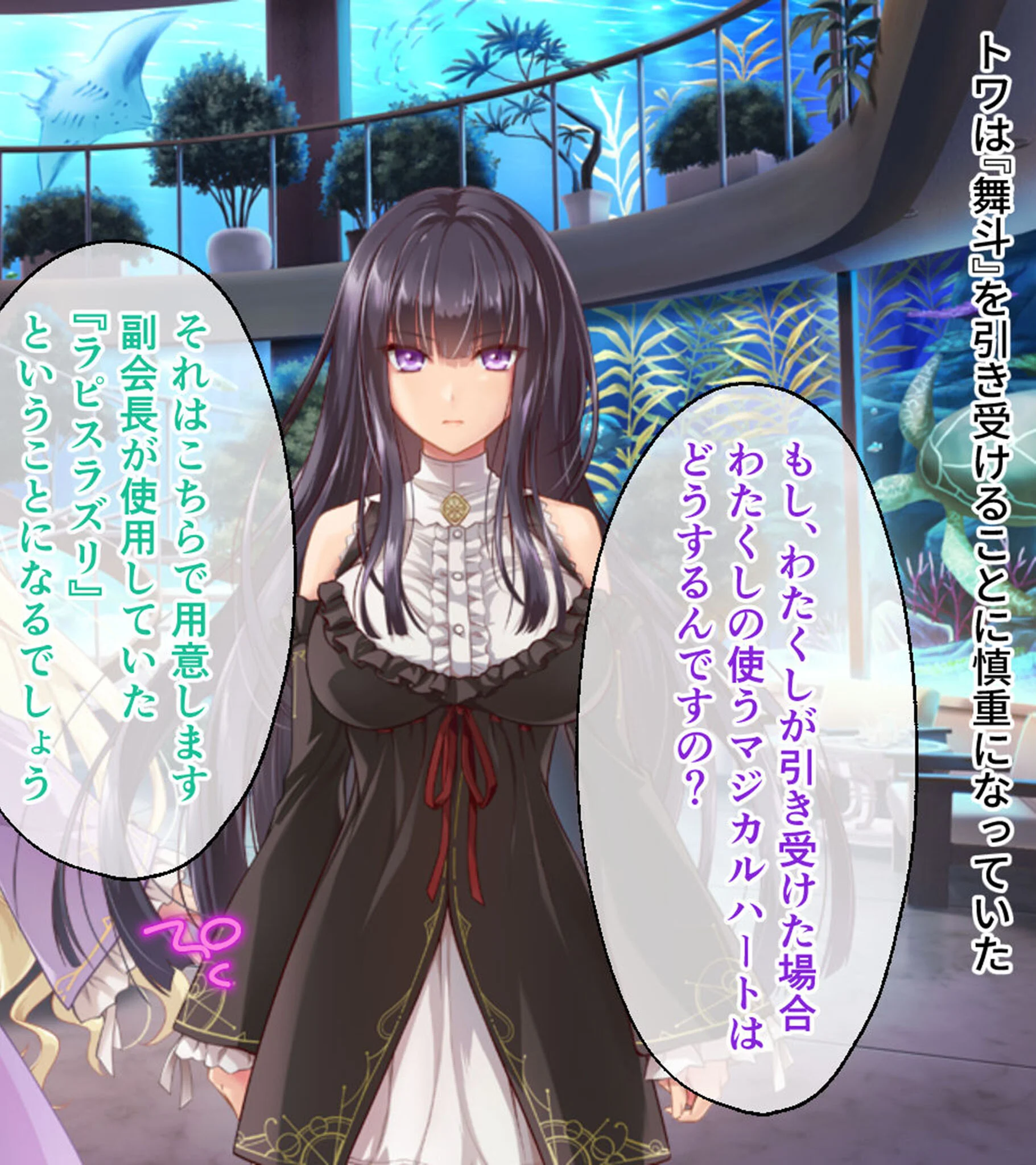 鏖殺ノ乙女. CGノベル版 第二話 モザイク版ページ2