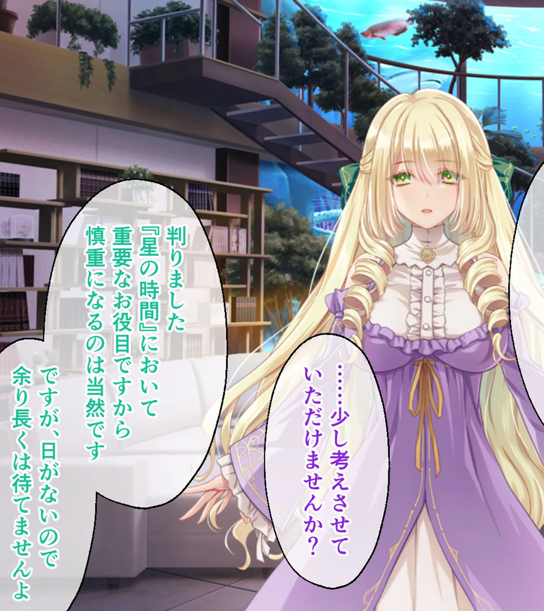 鏖殺ノ乙女. CGノベル版 第二話 モザイク版ページ3