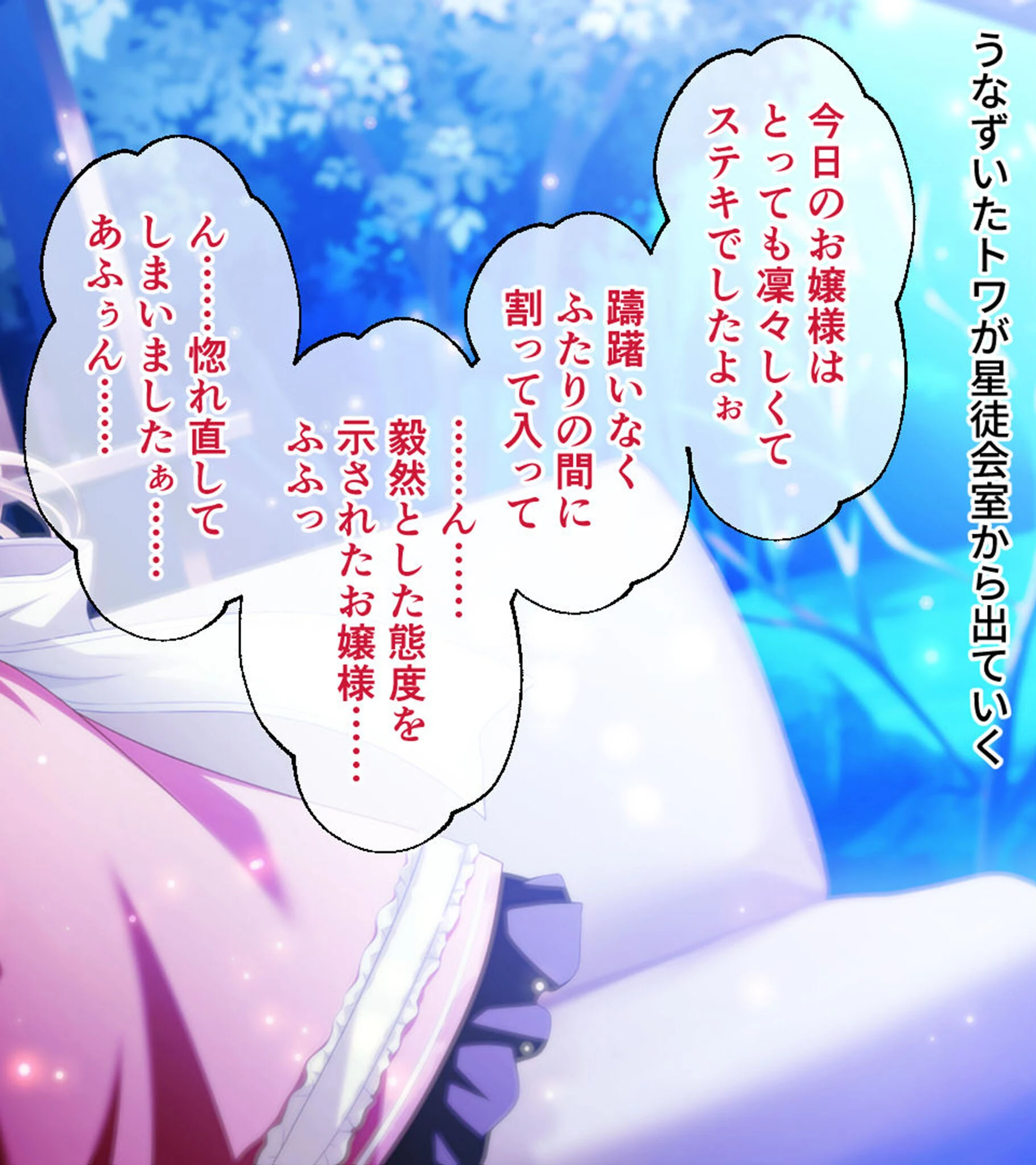 鏖殺ノ乙女. CGノベル版 第二話 モザイク版ページ4