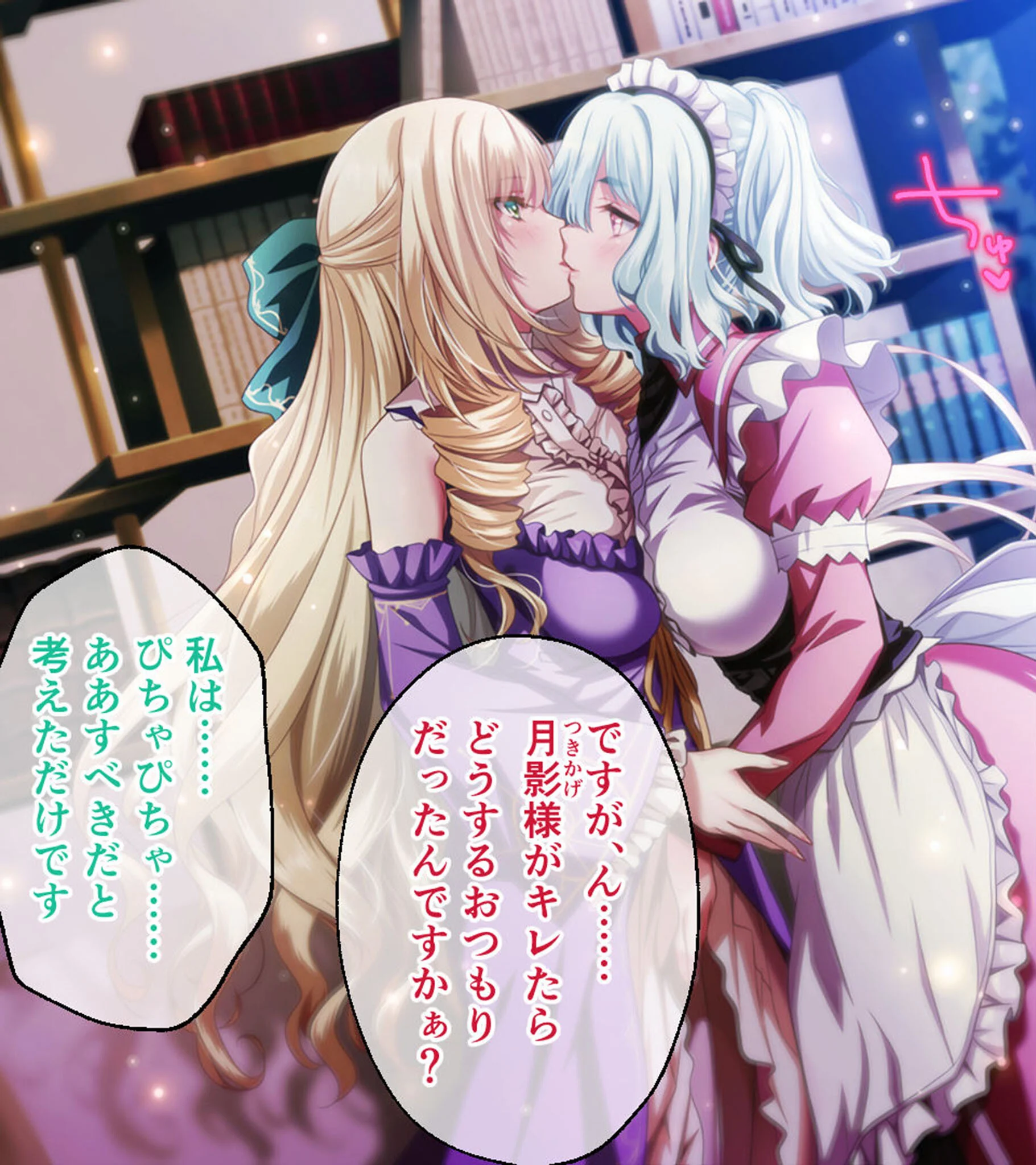 鏖殺ノ乙女. CGノベル版 第二話 モザイク版ページ5